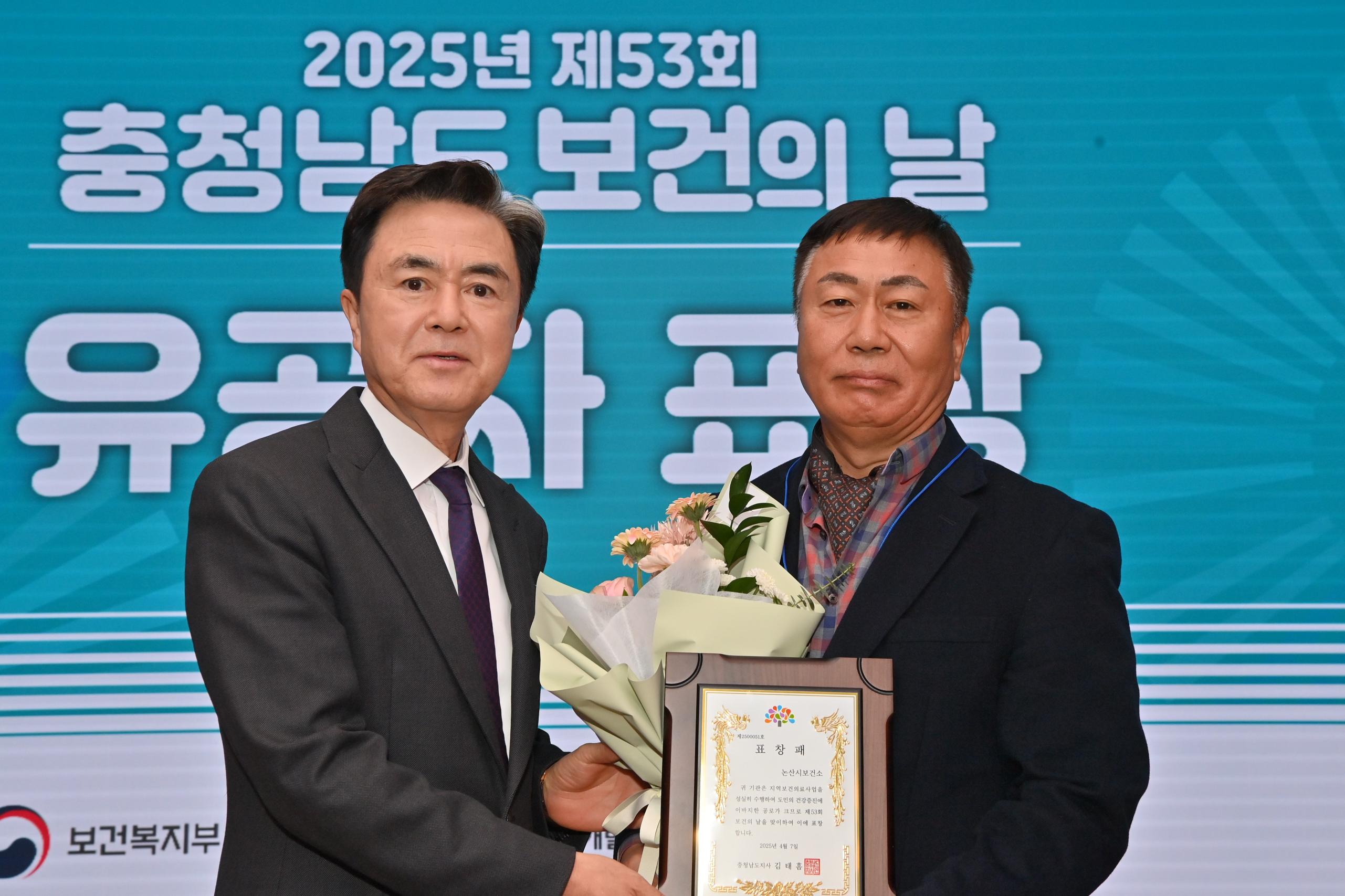 김태흠 도지사는 7일 부여 롯데리조트 사비홀에서 ‘제53회 보건의 날 기념 행사’에 참석했다.