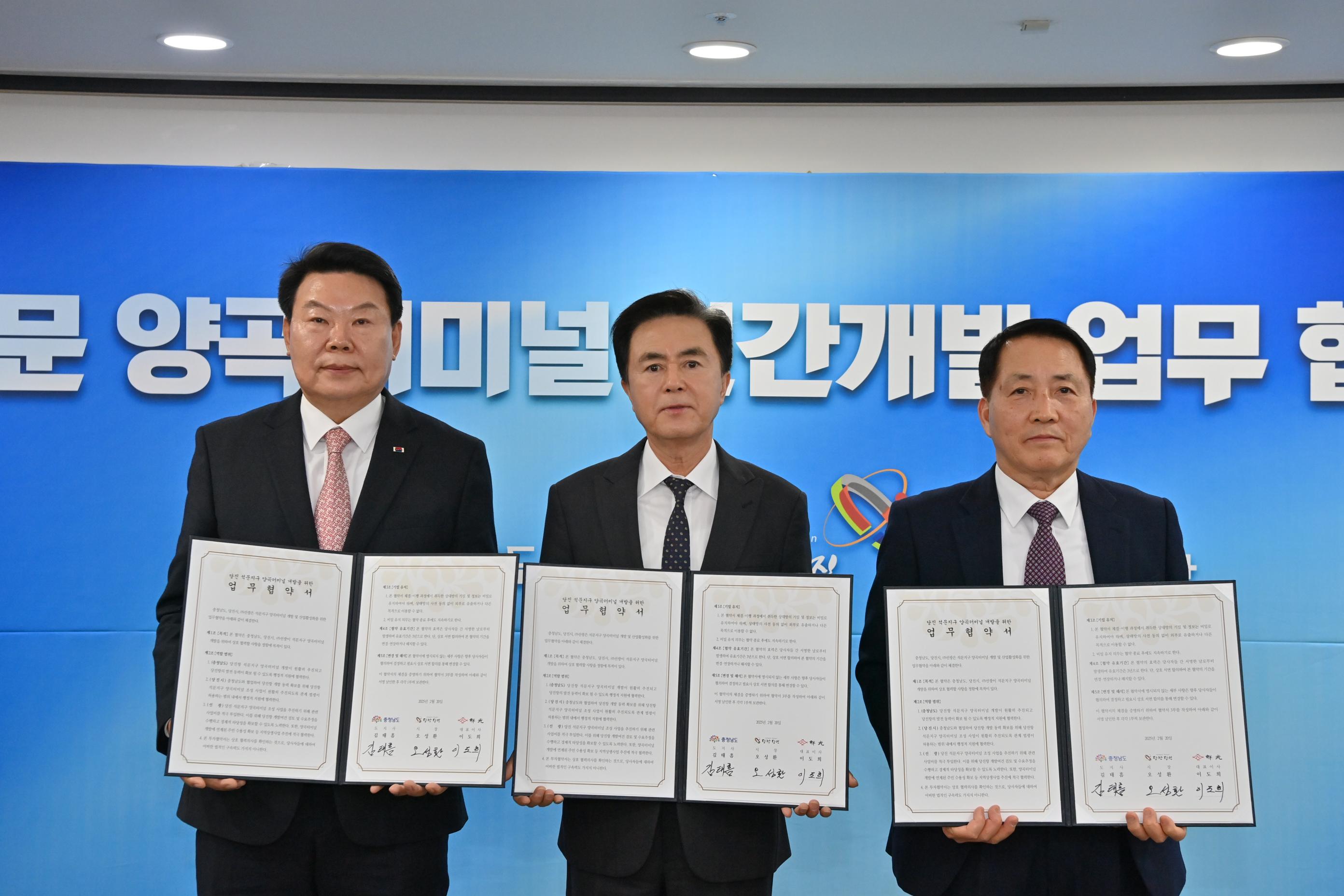 김태흠 도지사는 20일 도청 상황실에서 열린 '당진 석문지구 양곡터미널 개발 업무협약식'에 참석했다.
