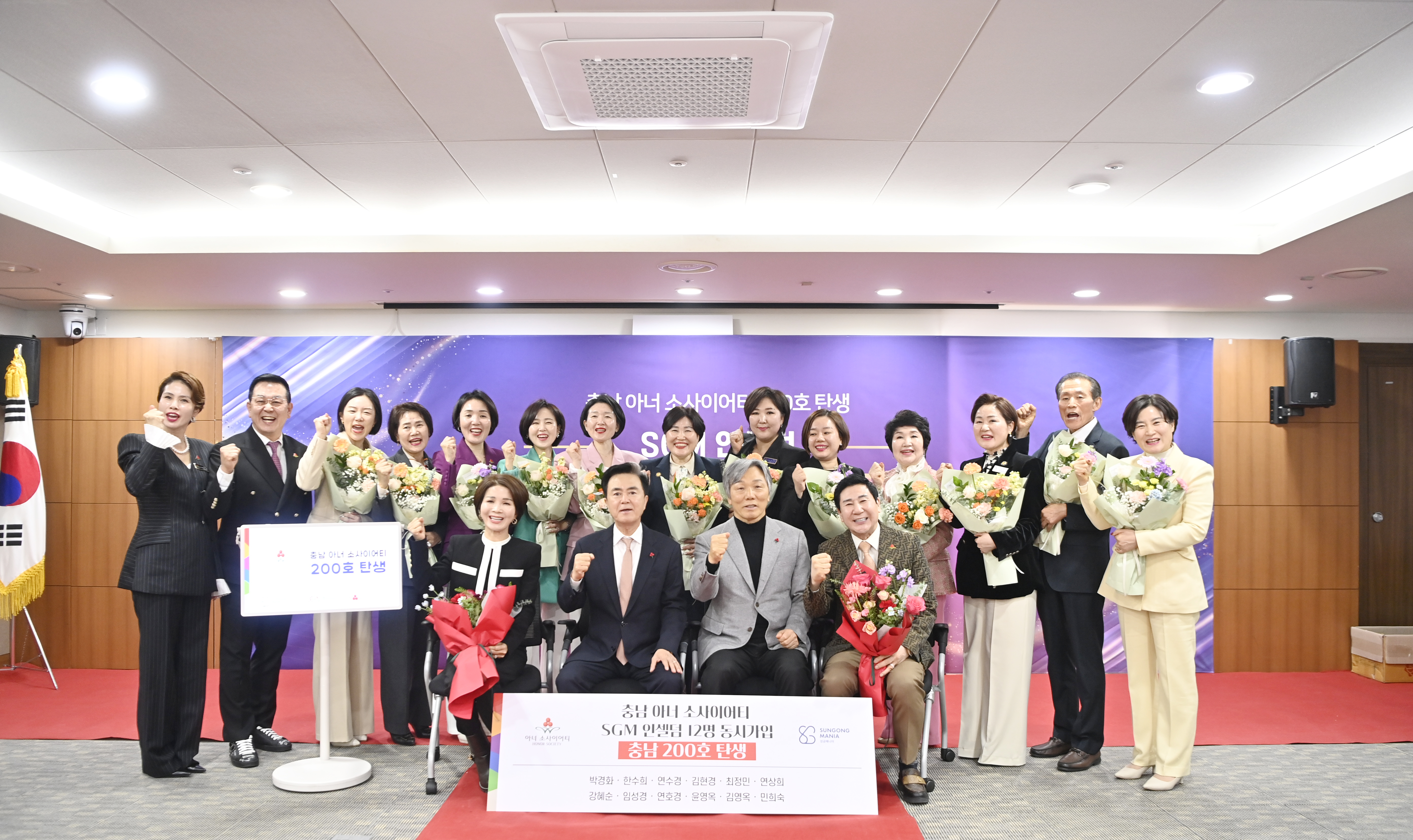 김태흠 도지사는 23일 도청 상황실에서 &lsquo;충남 아너소사이어티 가입식&rsquo;에 참석했다. 관련사진 10