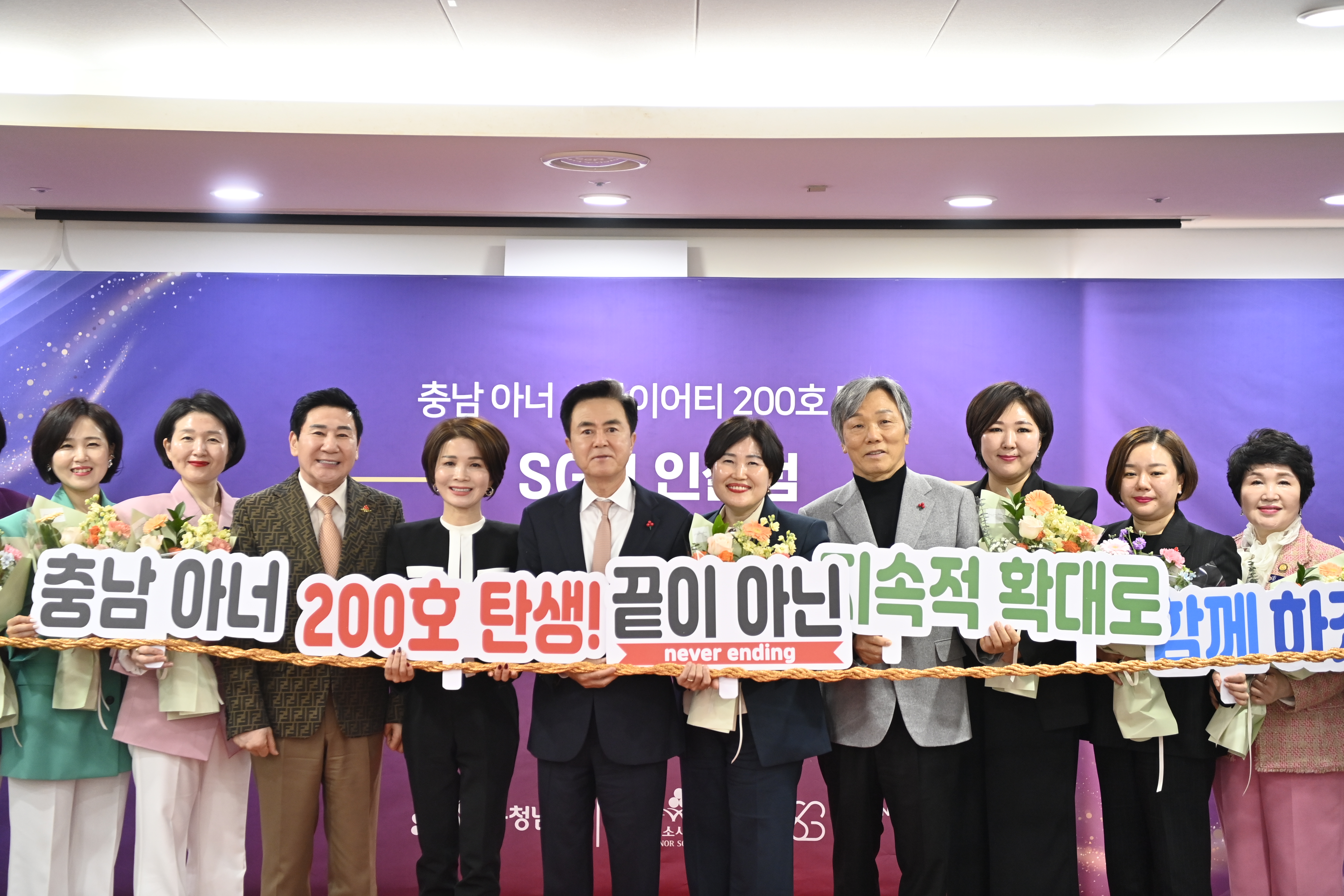 김태흠 도지사는 23일 도청 상황실에서 &lsquo;충남 아너소사이어티 가입식&rsquo;에 참석했다. 관련사진 8