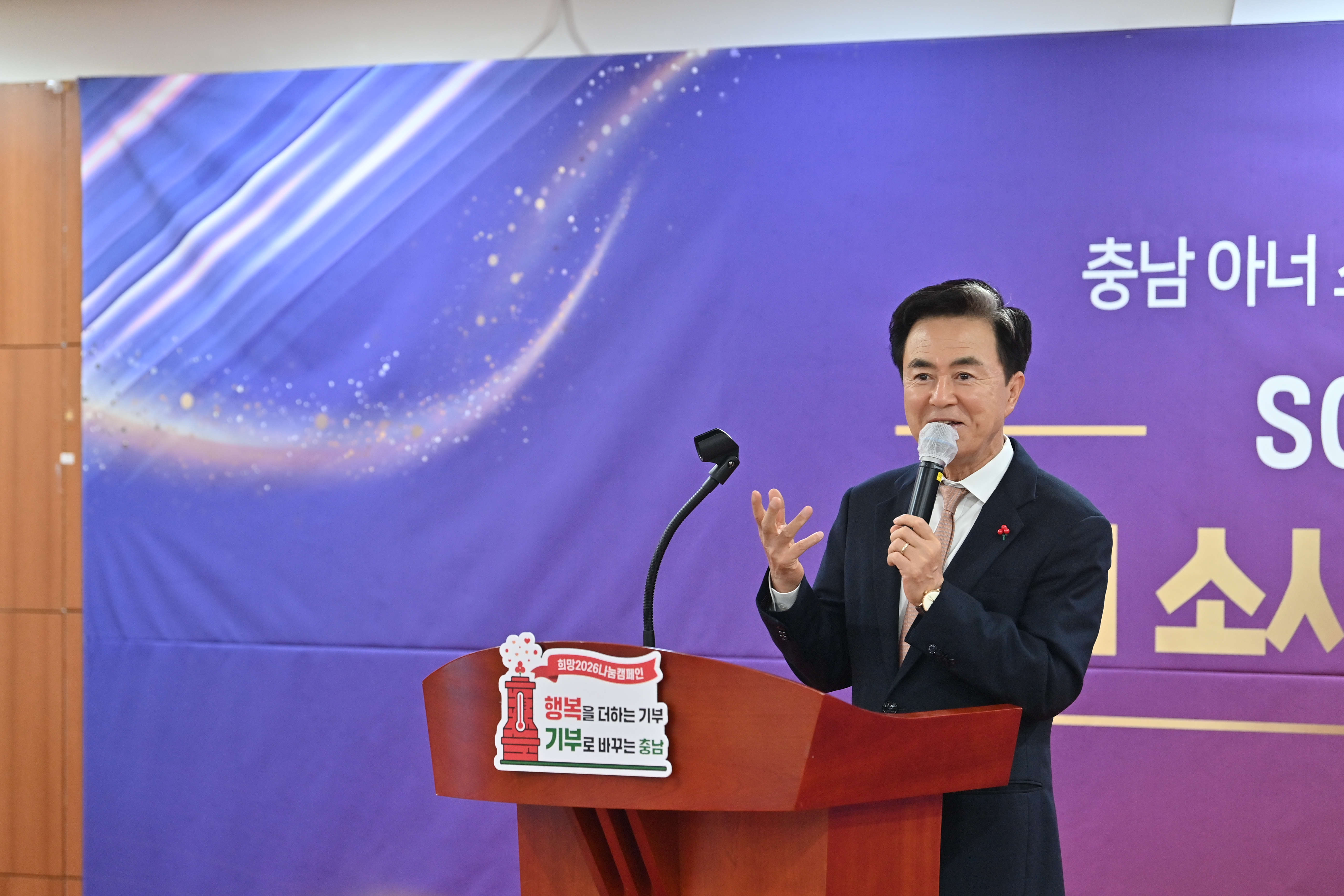 충남 아너소사이어티 가입식