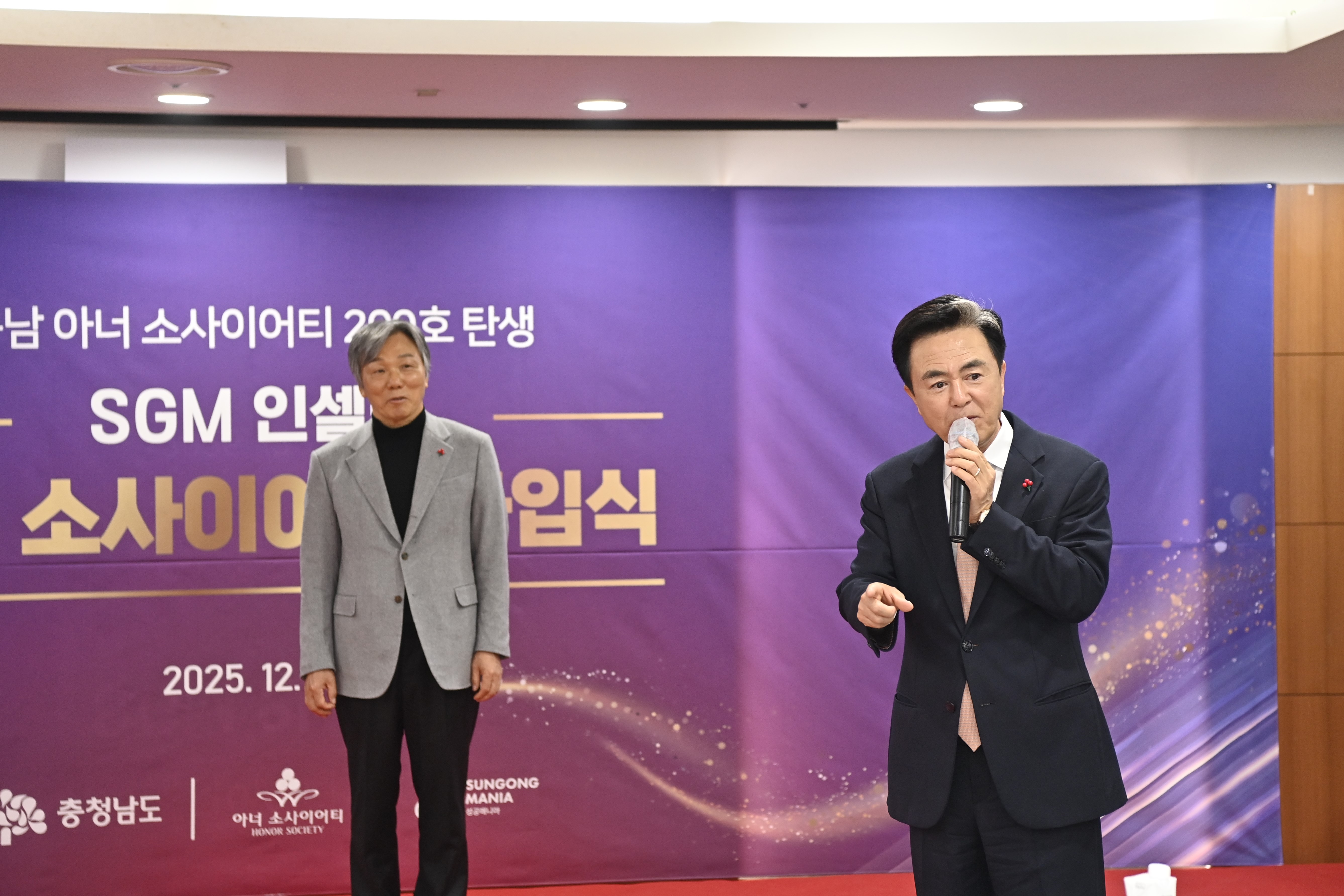 김태흠 도지사는 23일 도청 상황실에서 &lsquo;충남 아너소사이어티 가입식&rsquo;에 참석했다. 관련사진 5