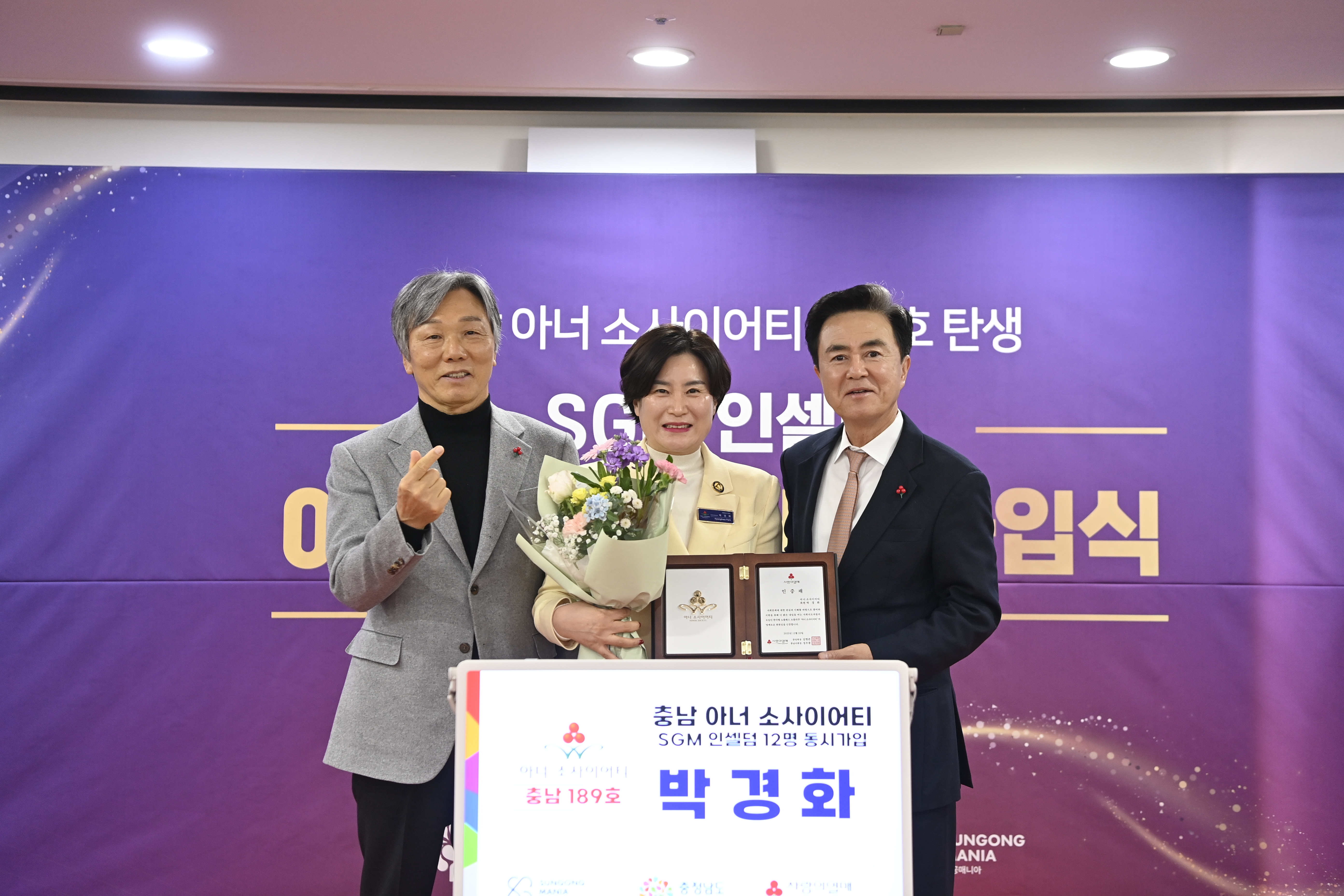 김태흠 도지사는 23일 도청 상황실에서 &lsquo;충남 아너소사이어티 가입식&rsquo;에 참석했다. 관련사진 6