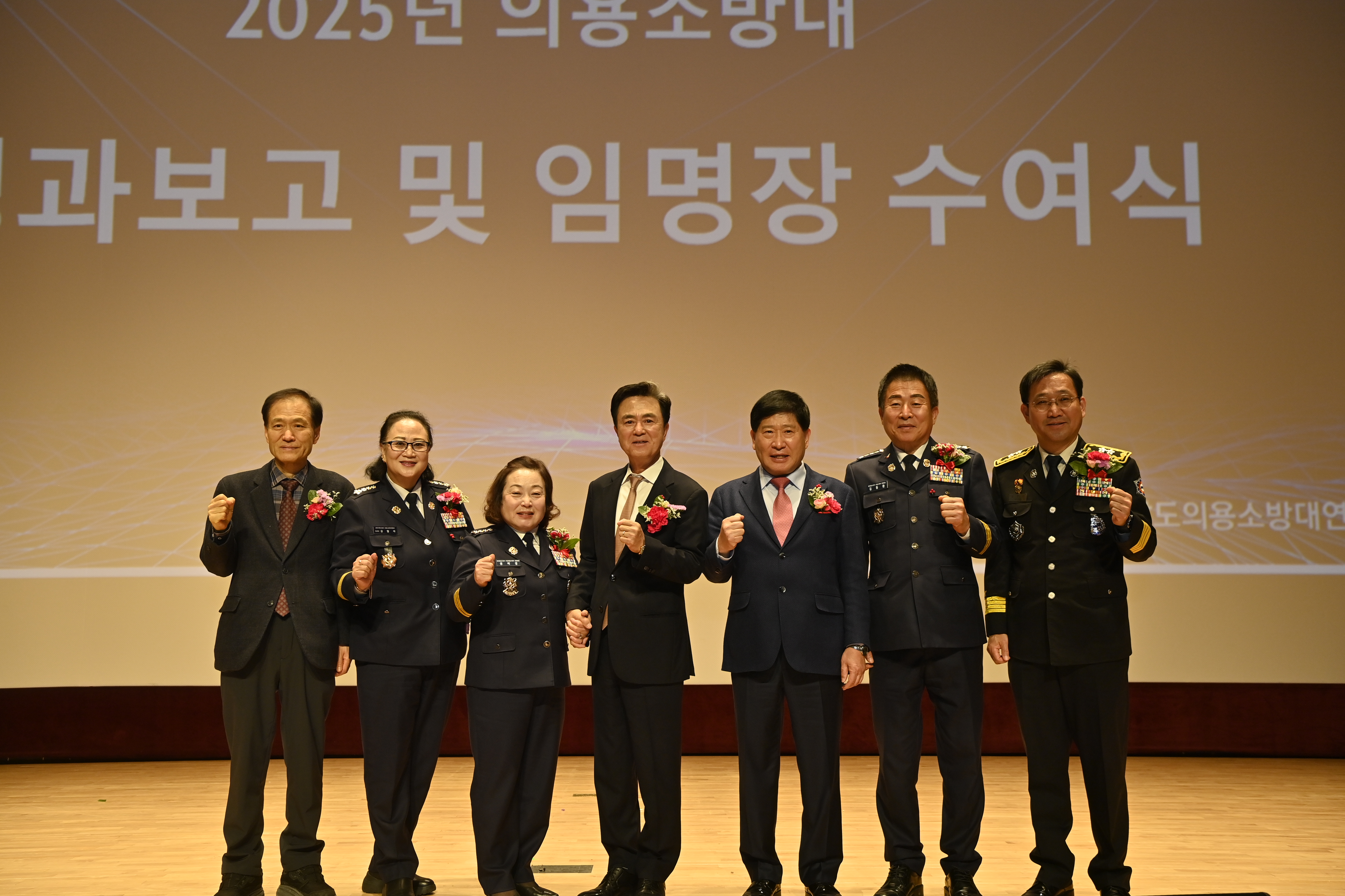 김태흠 도지사는 23일 도청 문예회관에서 열린 '2025년 의용소방대 성과보고 및 임명장 수여식'에 참석했다. 관련사진 8