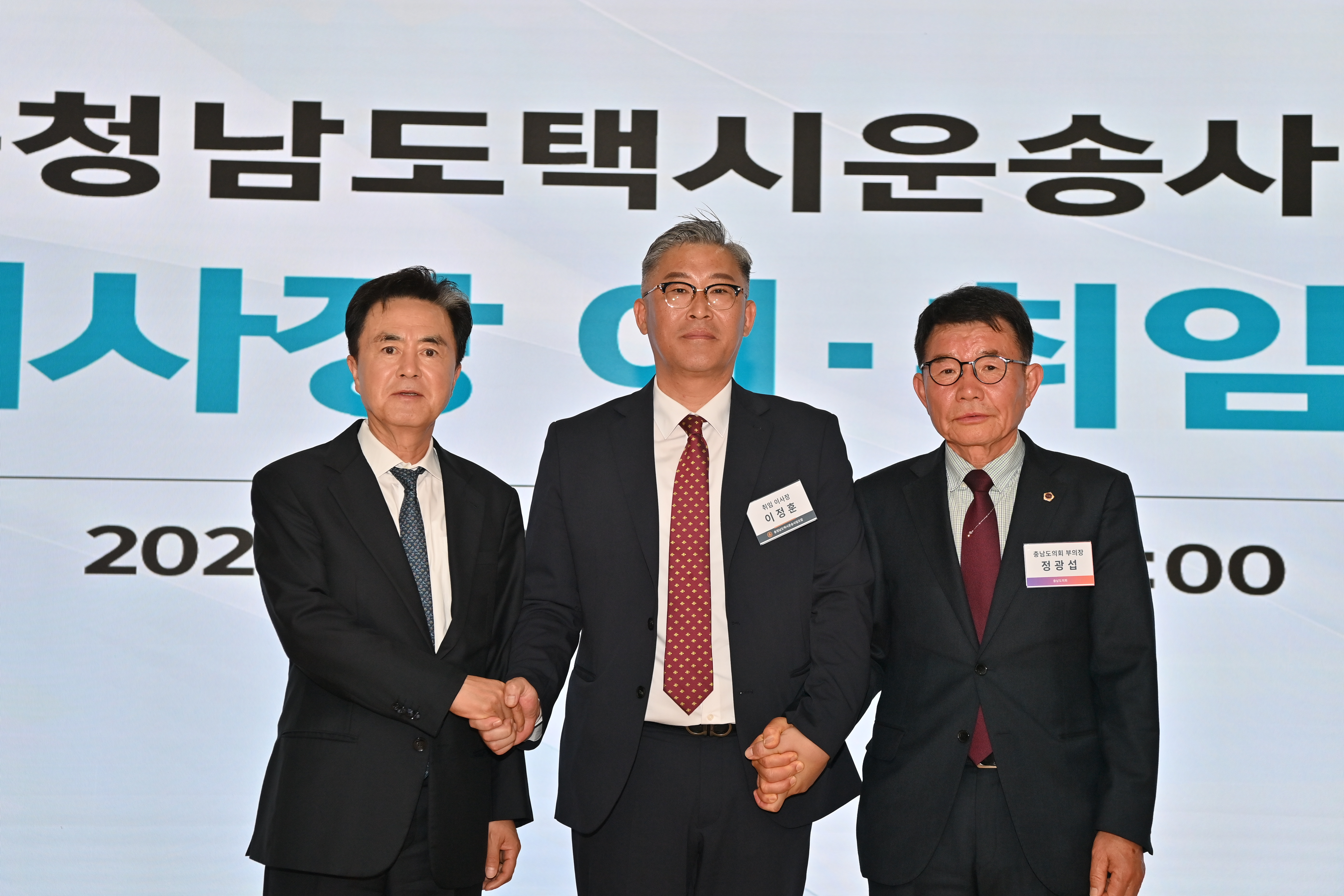 김태흠 도지사는 13일 충남도서관 대강당에서 열린 '충남택시운송사업조합 이사장 이취임식'에 참석했다. 관련사진 10