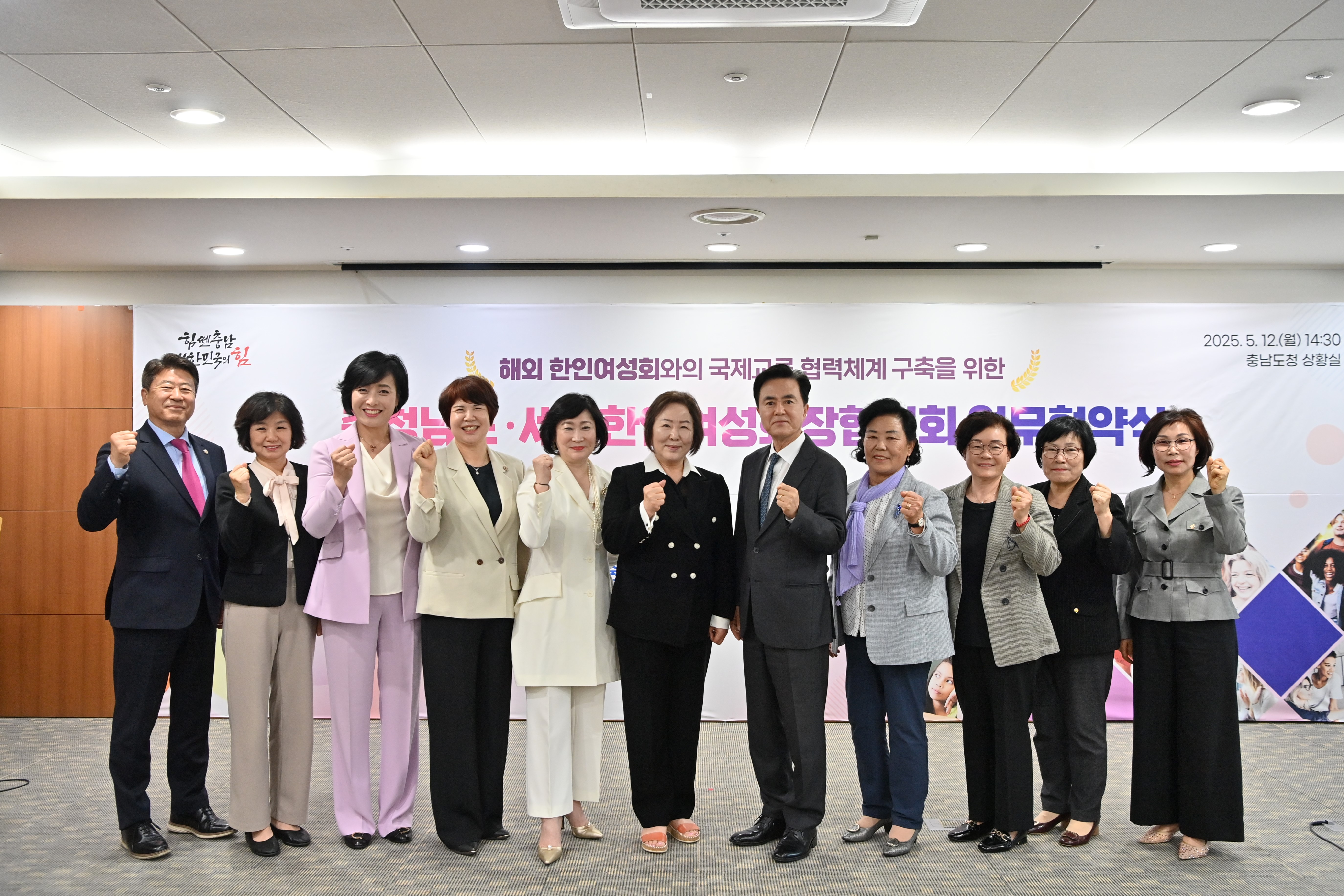 김태흠 도지사는 12일 도청 상황실에서 열린 '(사)세계한인여성회장협의회 업무협약식'에 참석했다. 관련사진 2