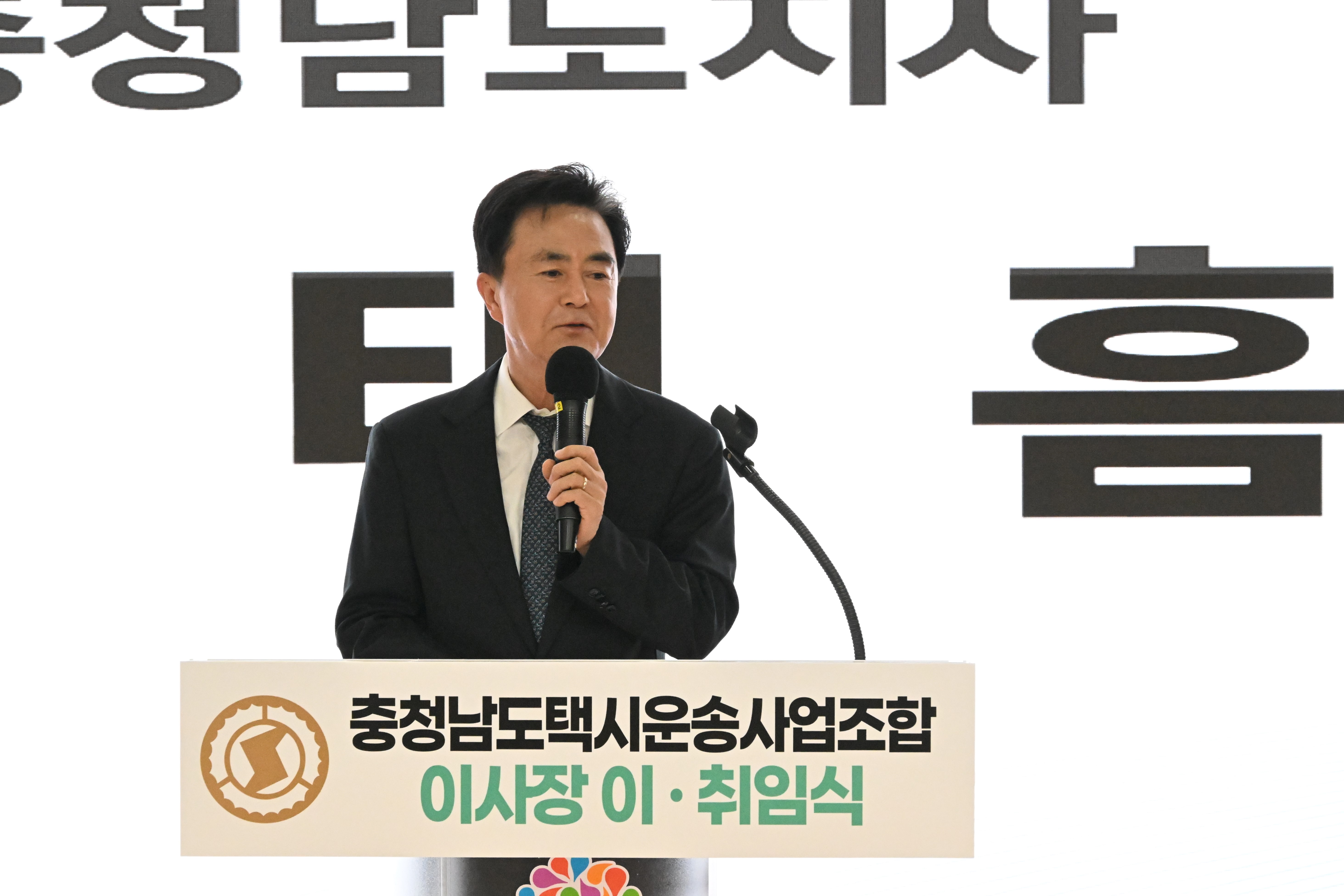 김태흠 도지사는 13일 충남도서관 대강당에서 열린 '충남택시운송사업조합 이사장 이취임식'에 참석했다. 관련사진 3