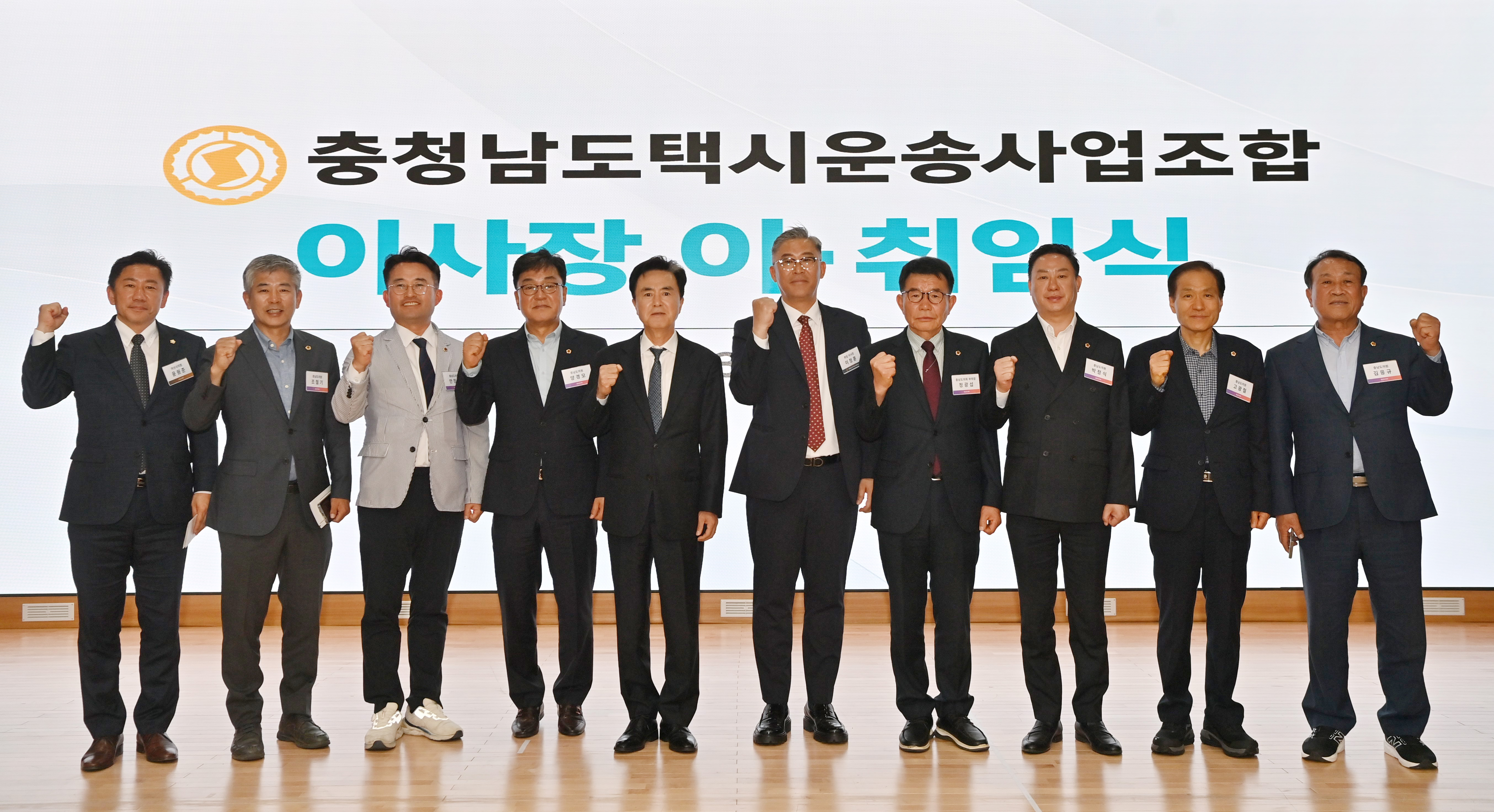 김태흠 도지사는 13일 충남도서관 대강당에서 열린 '충남택시운송사업조합 이사장 이취임식'에 참석했다. 관련사진 2