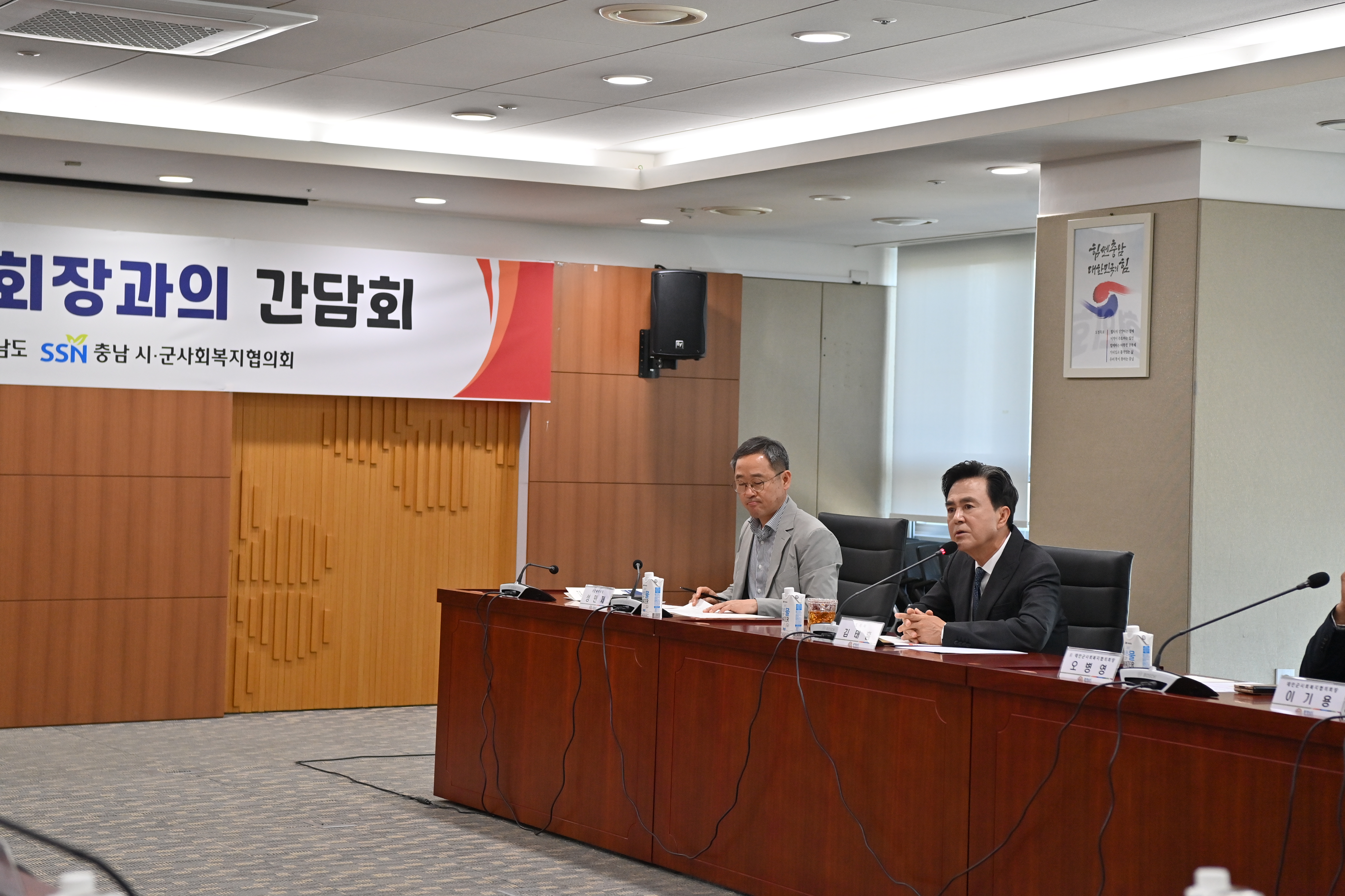 김태흠 도지사는 12일 도청 상황실에서 열린 '충남 시군사회복지협의회 회장단 간담회'를 주재했다. 관련사진 10