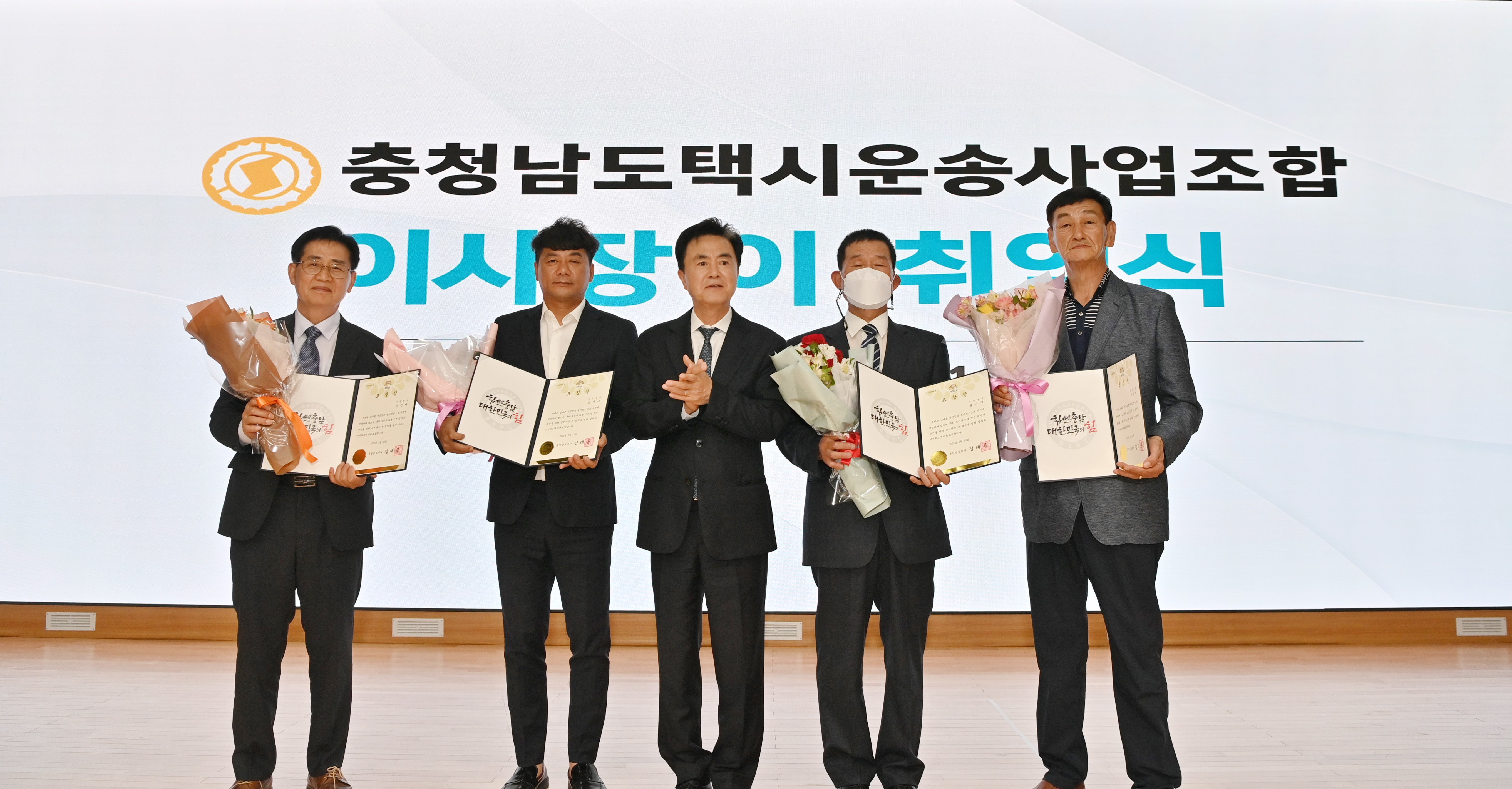 김태흠 도지사는 13일 충남도서관 대강당에서 열린 '충남택시운송사업조합 이사장 이취임식'에 참석했다. 관련사진 8