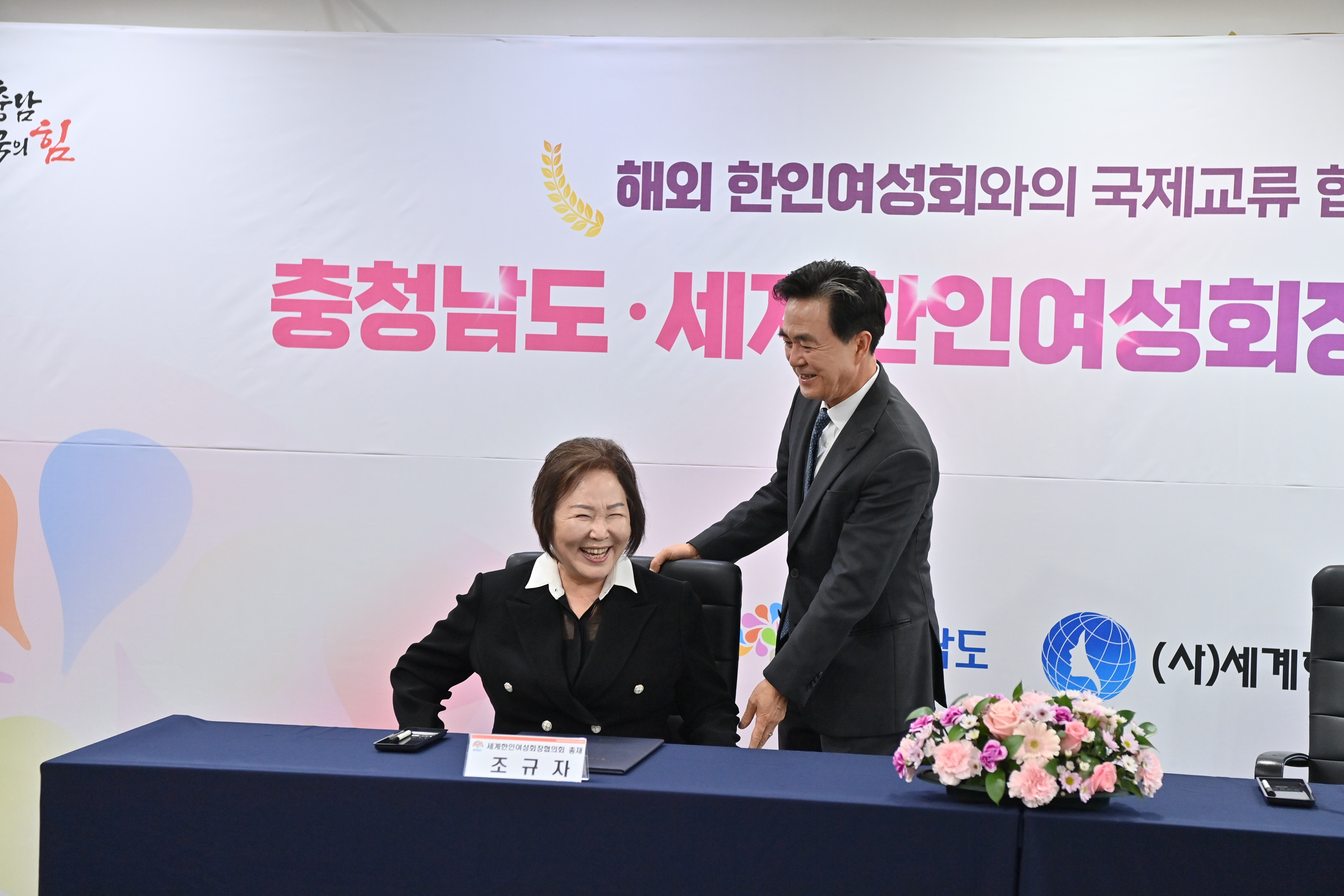 김태흠 도지사는 12일 도청 상황실에서 열린 '(사)세계한인여성회장협의회 업무협약식'에 참석했다. 관련사진 8