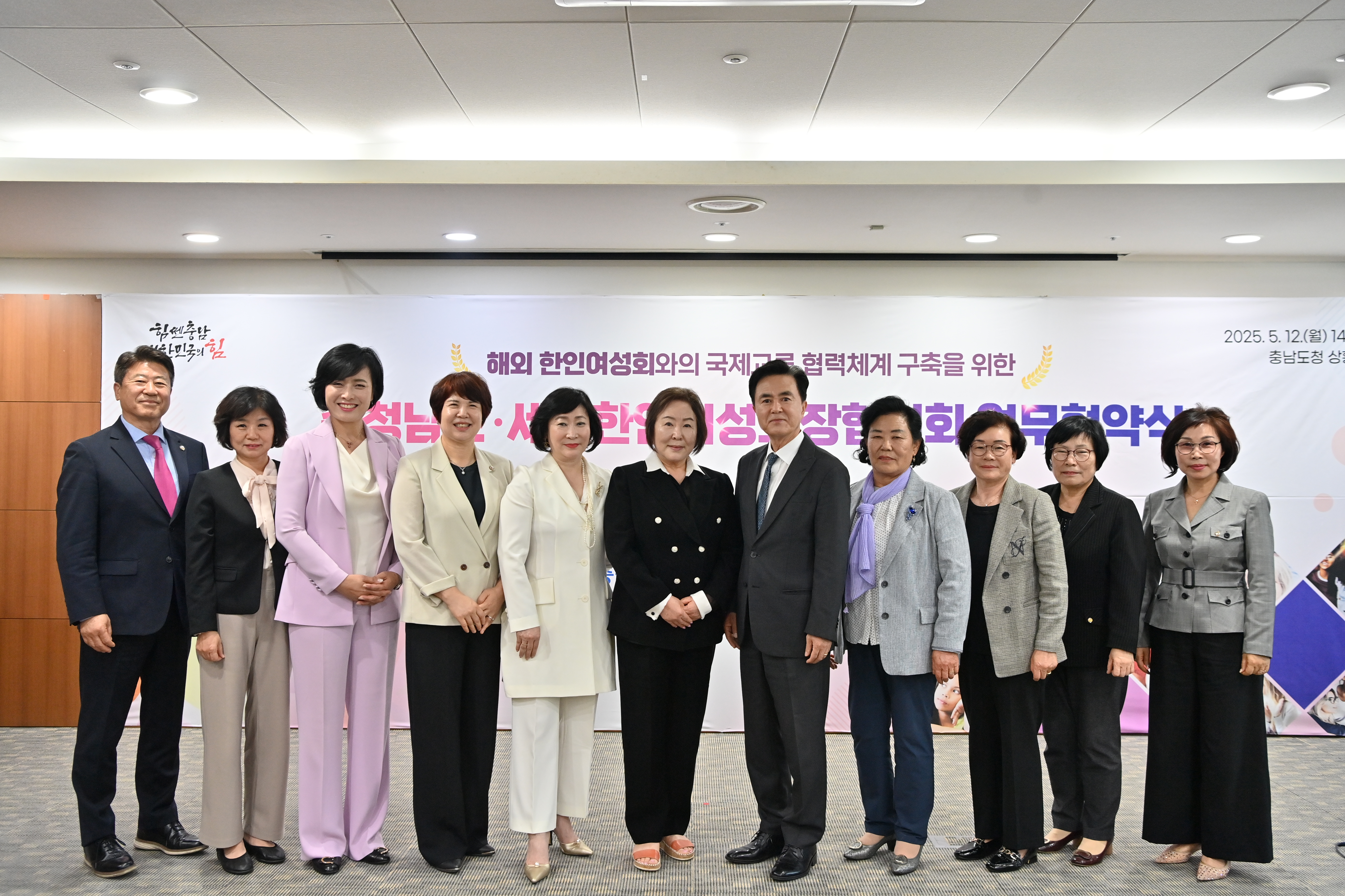 김태흠 도지사는 12일 도청 상황실에서 열린 '(사)세계한인여성회장협의회 업무협약식'에 참석했다. 관련사진 10