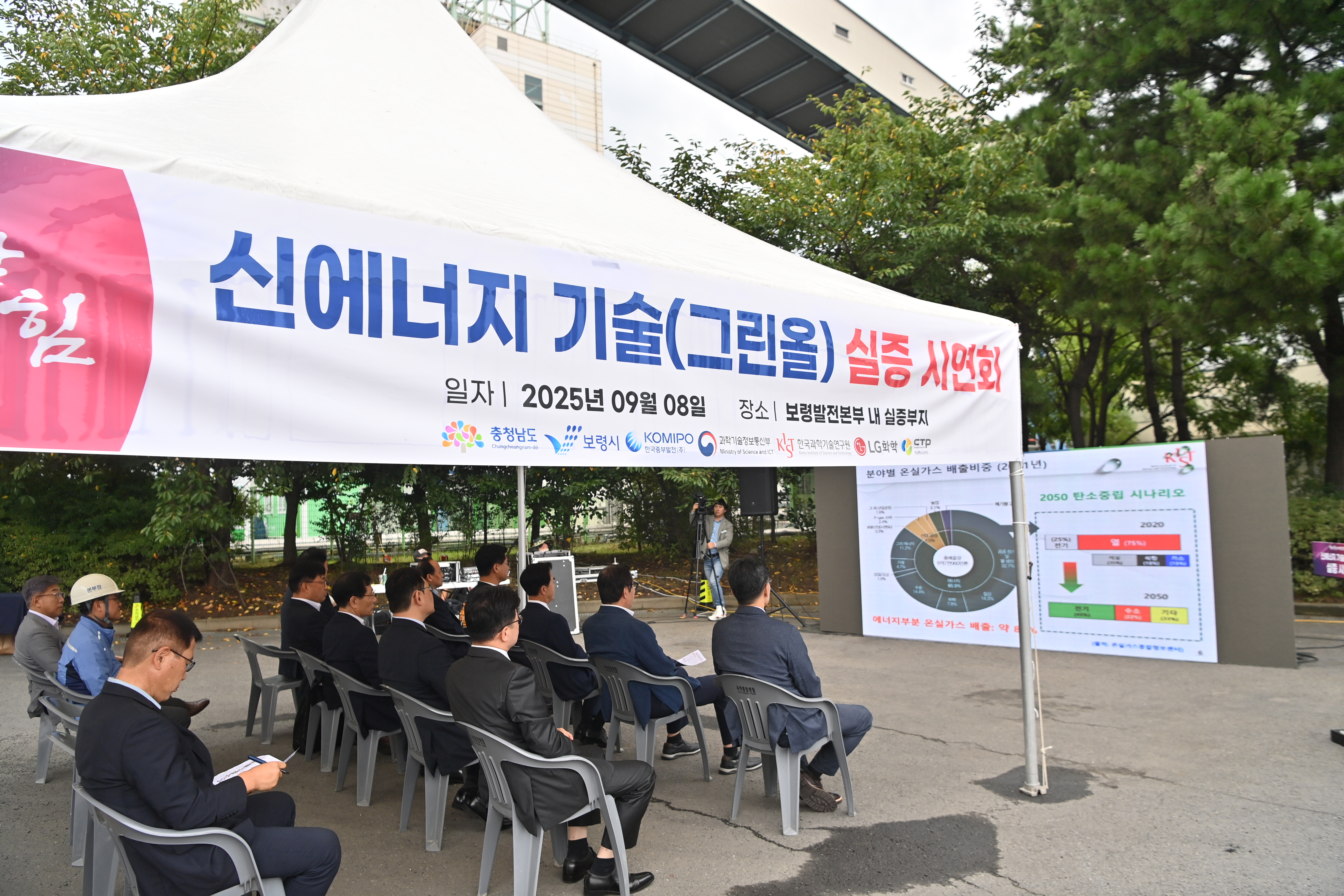 김태흠 도지사는 8일 한국중부발전 보령발전본부(보령화력)에서 &lsquo;그린올(Green-ol) 신에너지 기술 실증&rsquo; 시연회에 참석했다. 관련사진 4