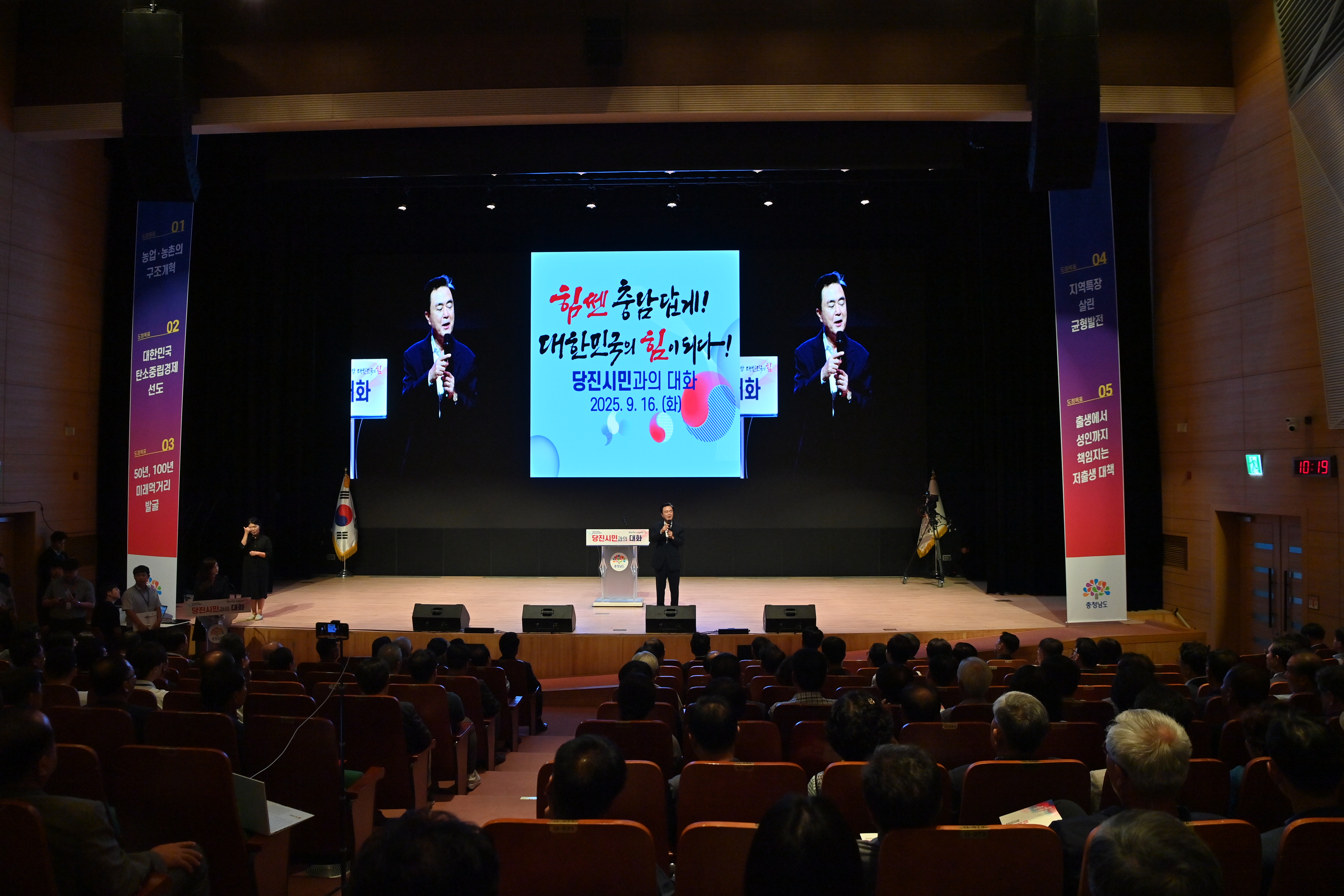 김태흠 도지사는 16일 민선8기 4년 차 시군 방문 네 번째 일정으로 당진시를 찾아 도민과 직접 소통하며 지속 가능한 미래 발전 방안을 모색했다. 관련사진 10