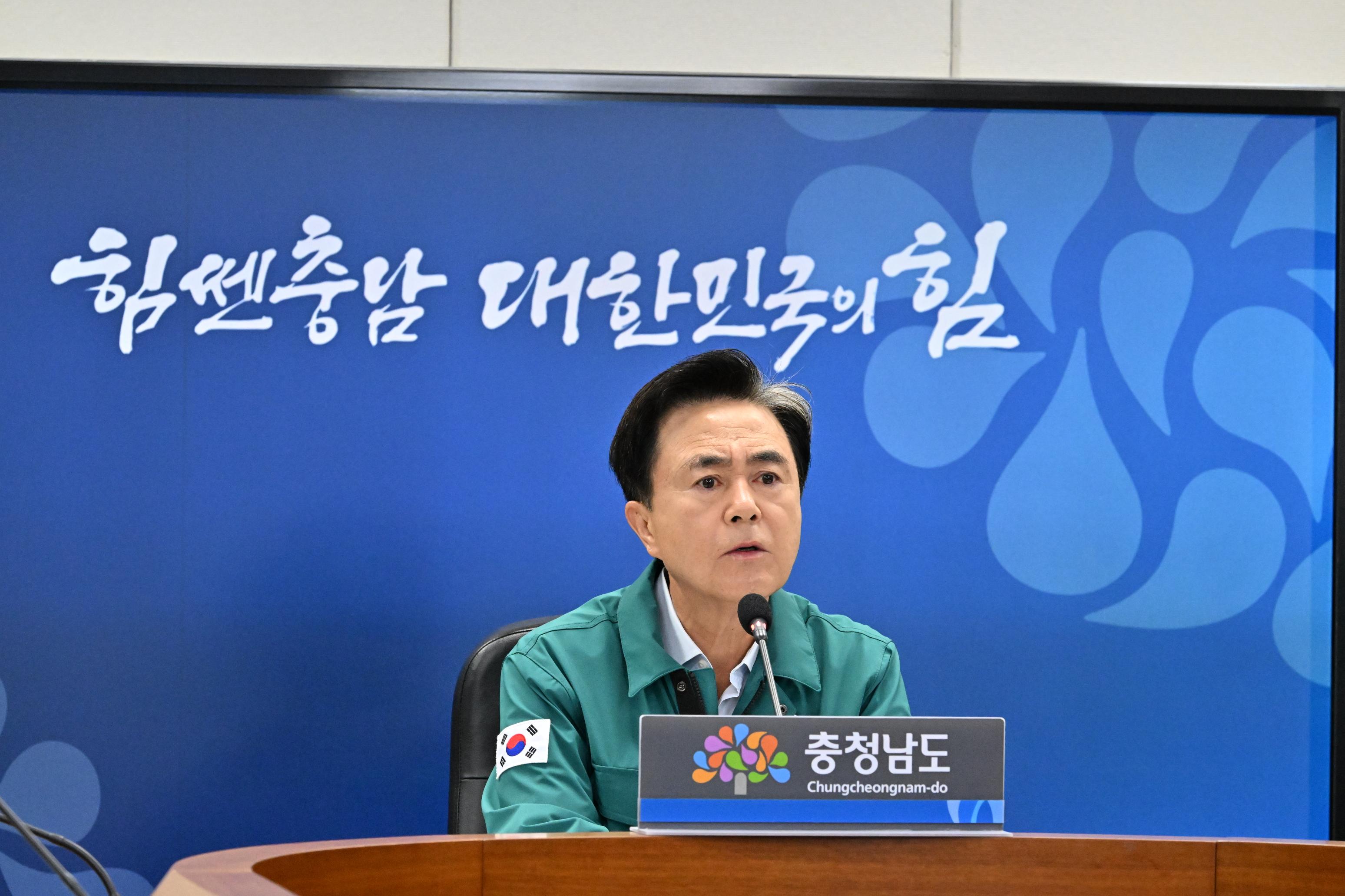 김태흠 도지사는 17일 도청 영상회의실에서 호우 대처 긴급 점검 회의를  주재했다.
