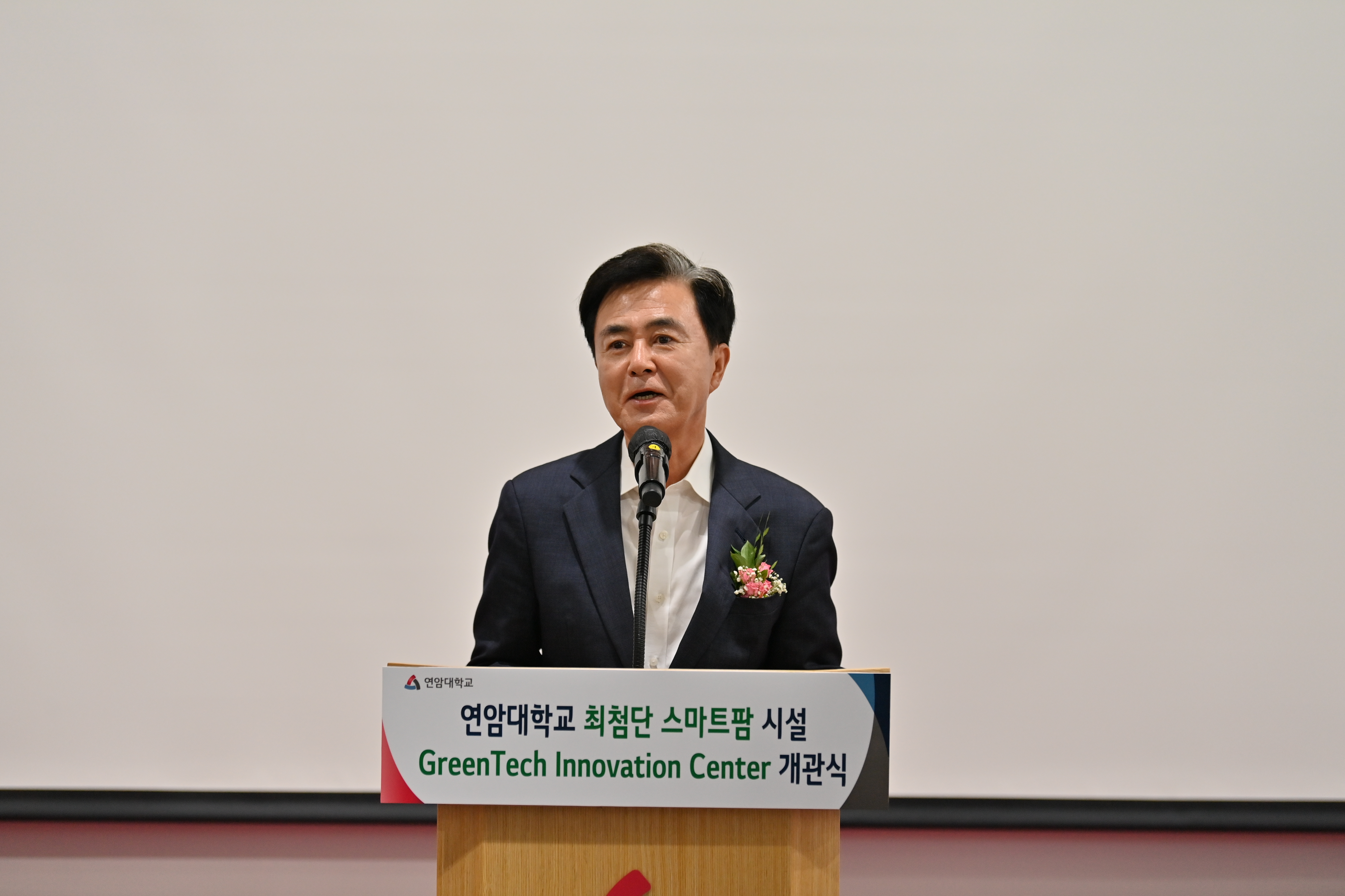 김태흠 지사는 8일 연암대 그린테크 이노베이션센터 개관행사에 참석했다. 관련사진 9