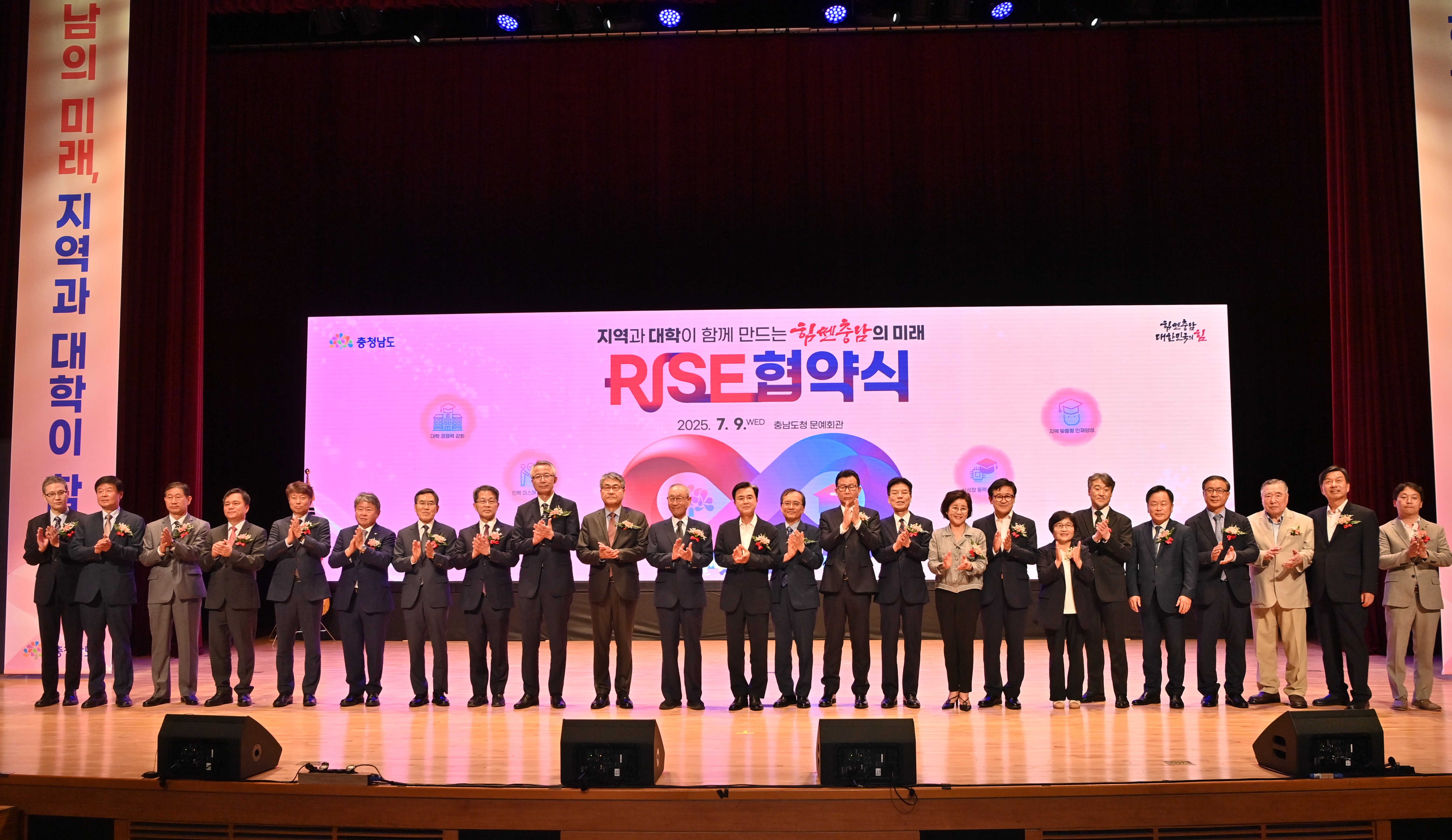 김태흠 도지사는 9일 도청 문예회관에서 열린 '힘쎈충남 RISE 업무협약식'에 참석했다. 관련사진 8