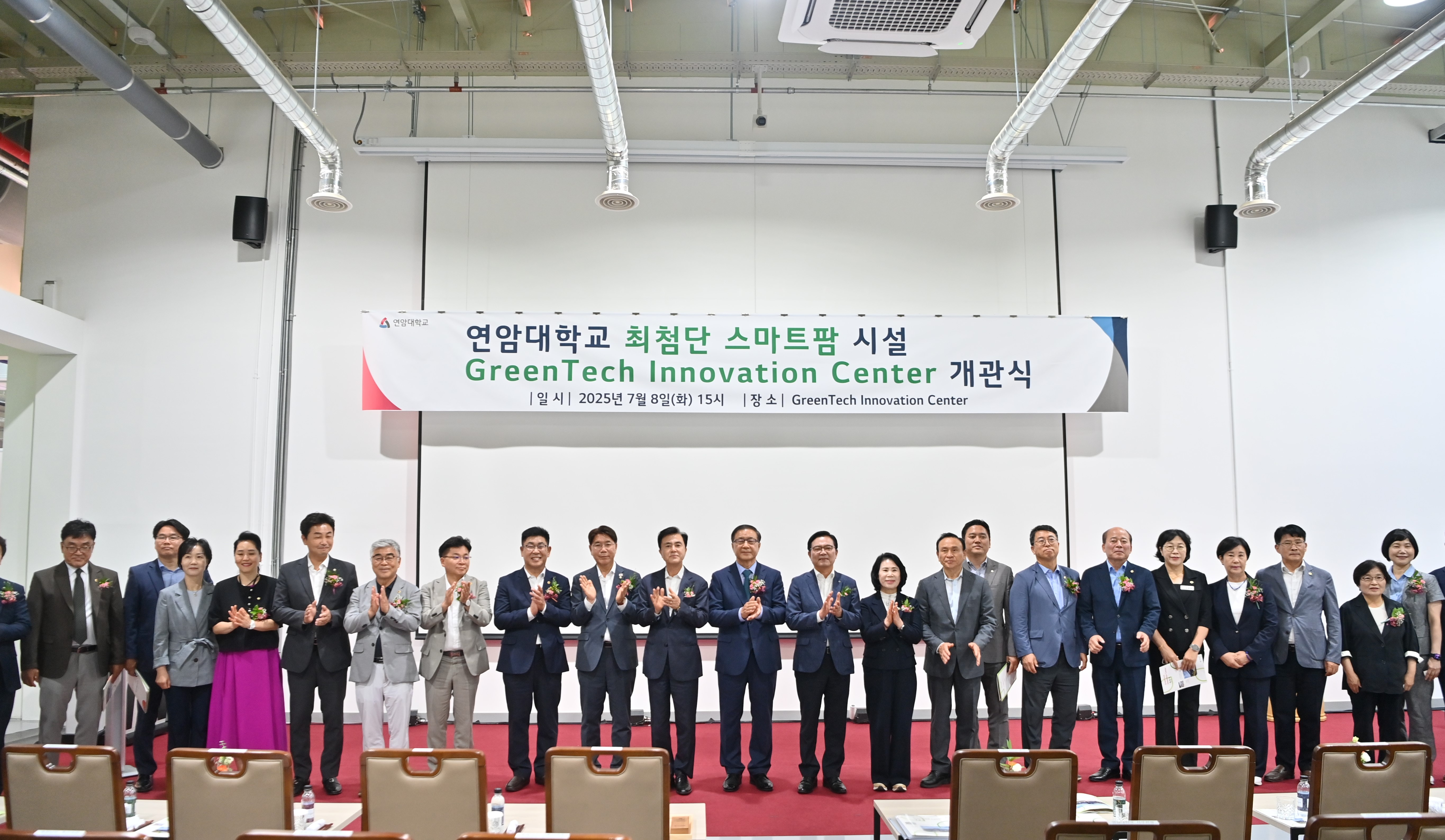 김태흠 지사는 8일 연암대 그린테크 이노베이션센터 개관행사에 참석했다. 관련사진 4