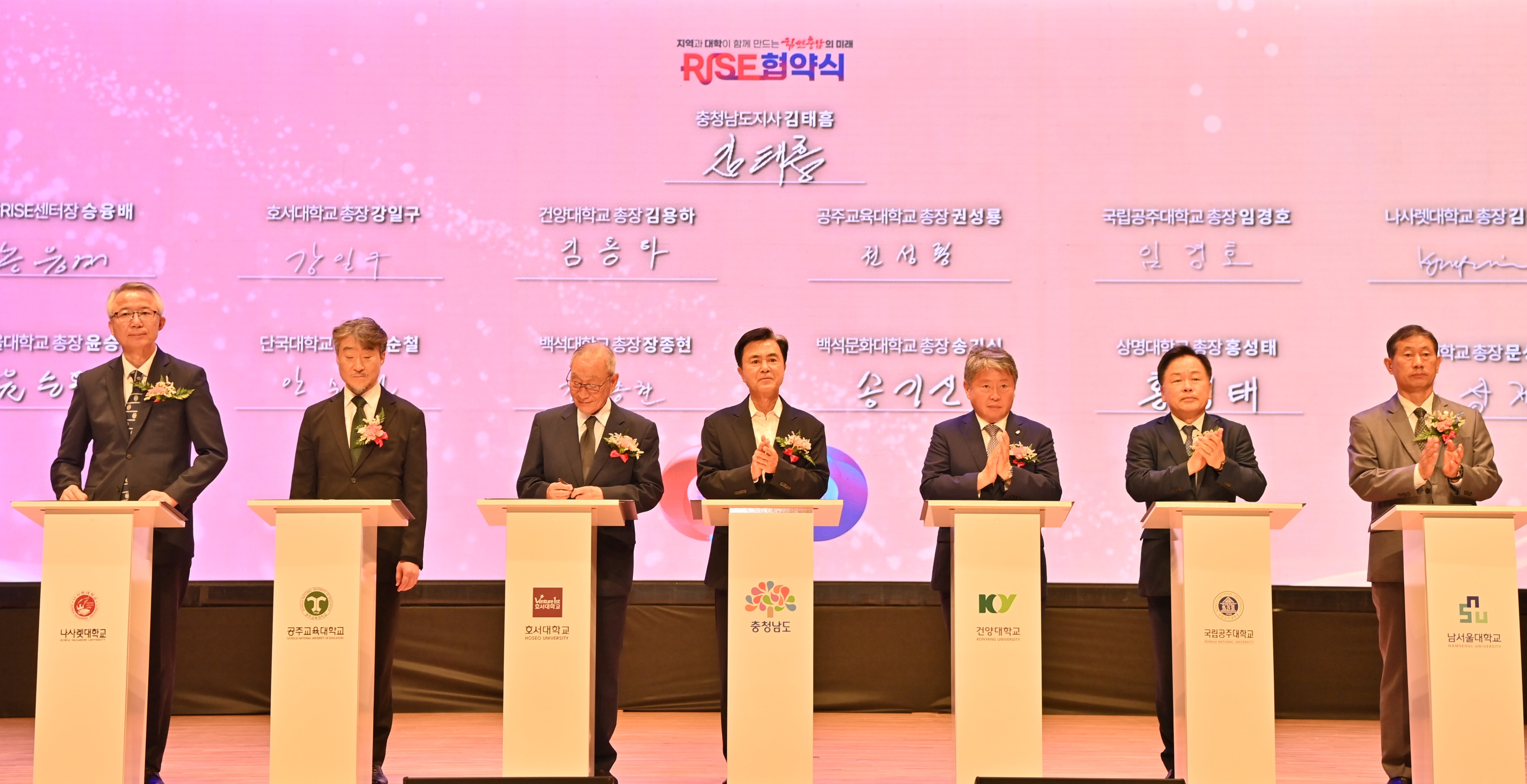 김태흠 도지사는 9일 도청 문예회관에서 열린 '힘쎈충남 RISE 업무협약식'에 참석했다. 관련사진 6
