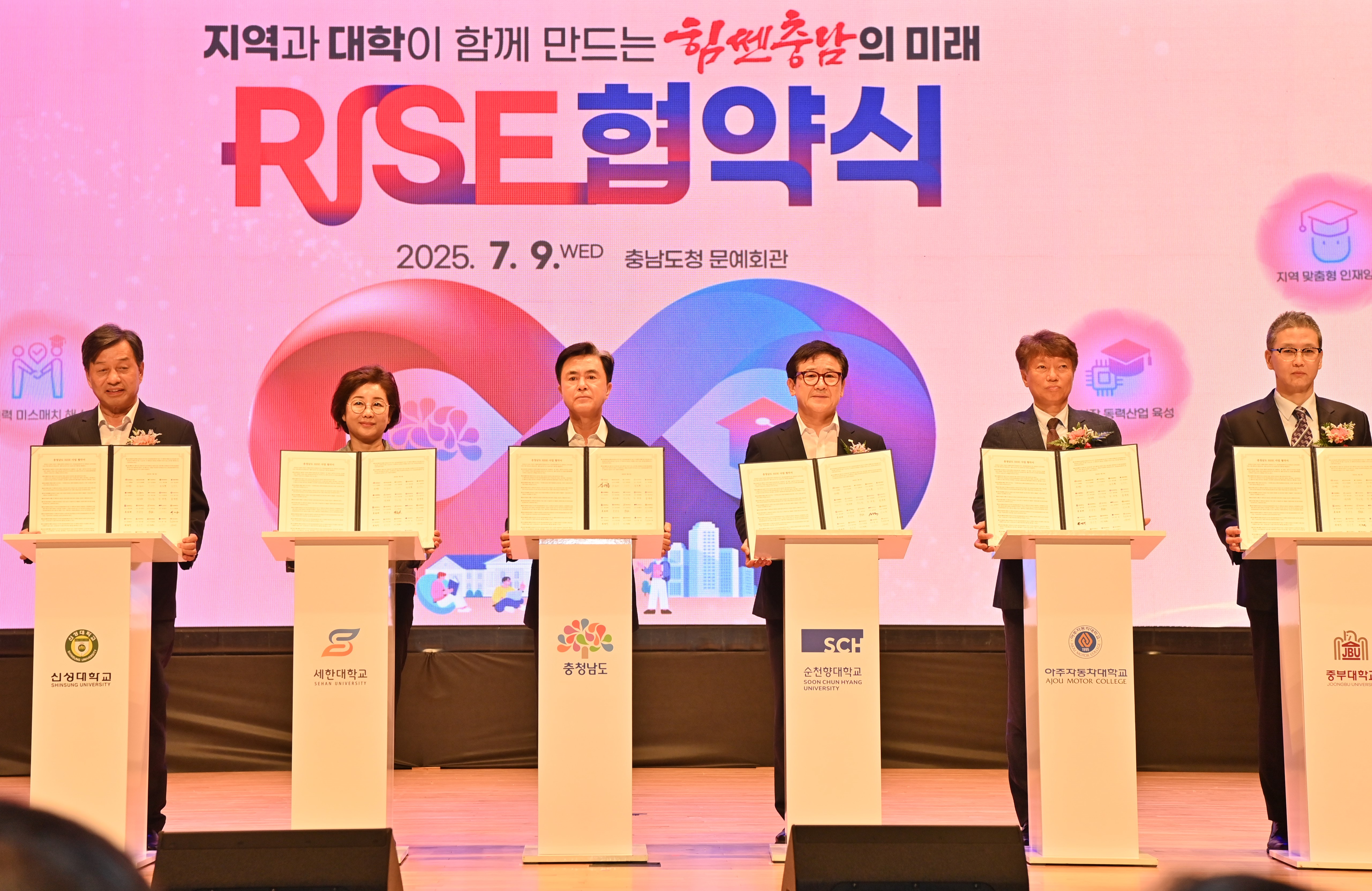 김태흠 도지사는 9일 도청 문예회관에서 열린 '힘쎈충남 RISE 업무협약식'에 참석했다. 관련사진 7