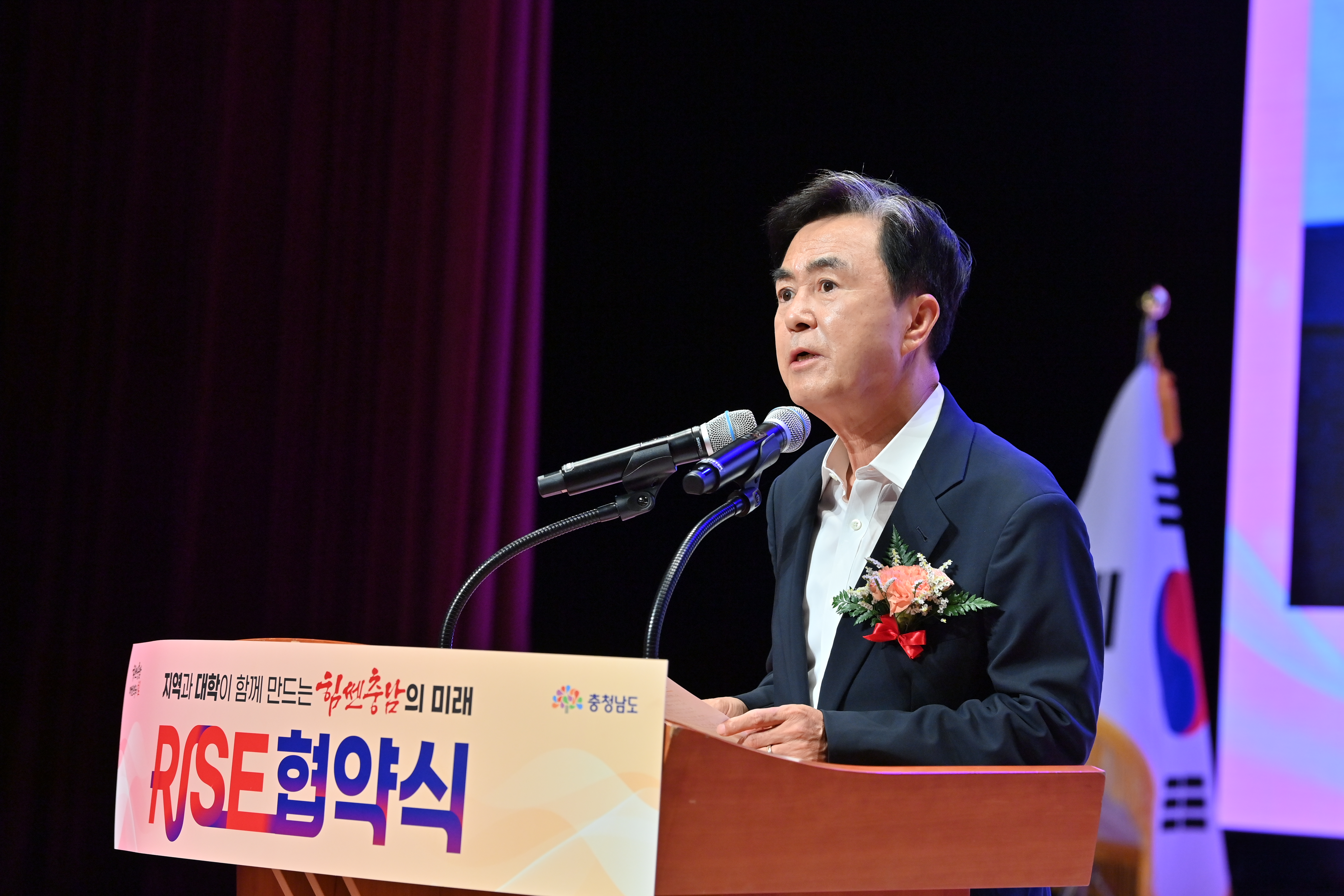 힘쎈충남 RISE 업무협약식