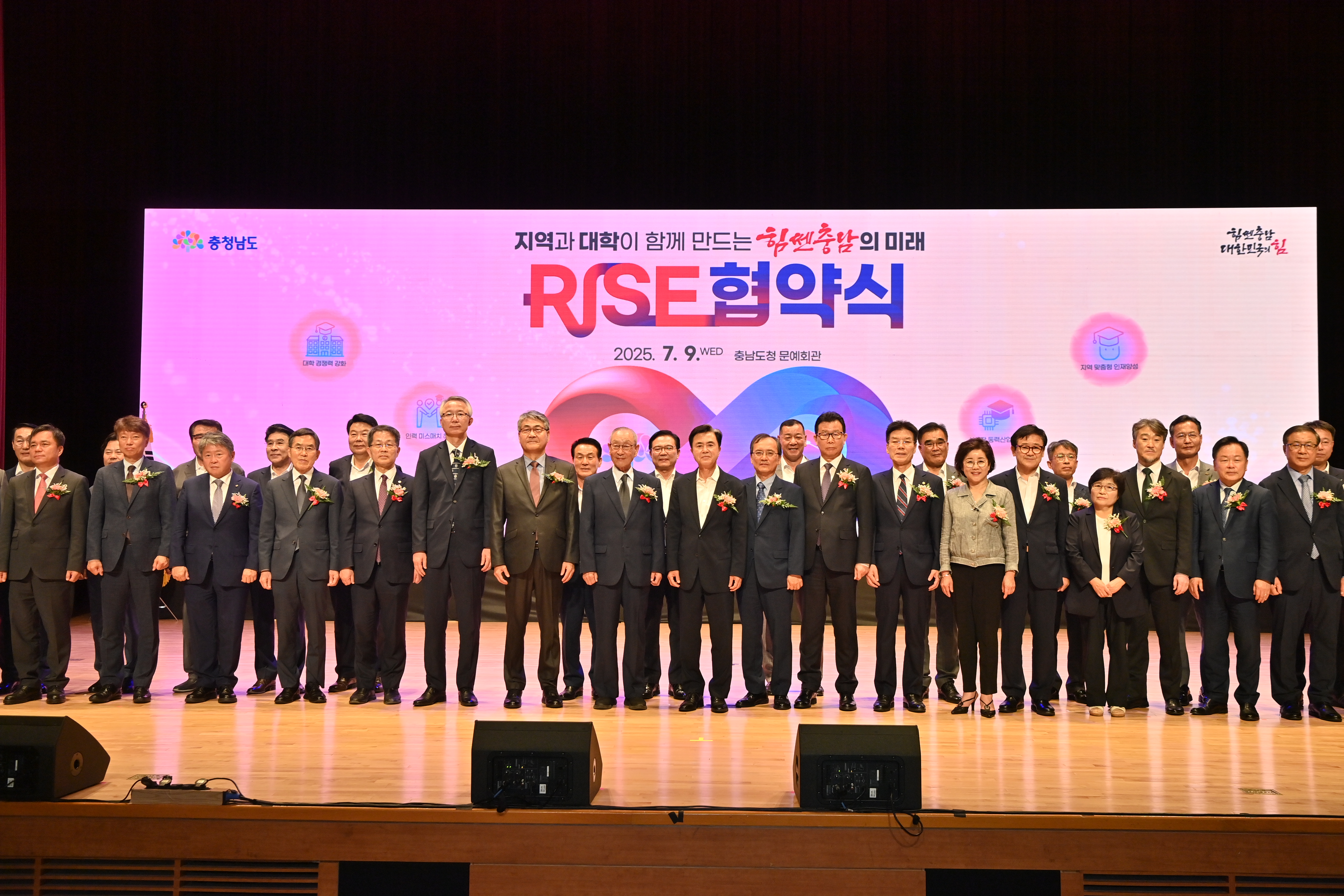 김태흠 도지사는 9일 도청 문예회관에서 열린 '힘쎈충남 RISE 업무협약식'에 참석했다. 관련사진 9