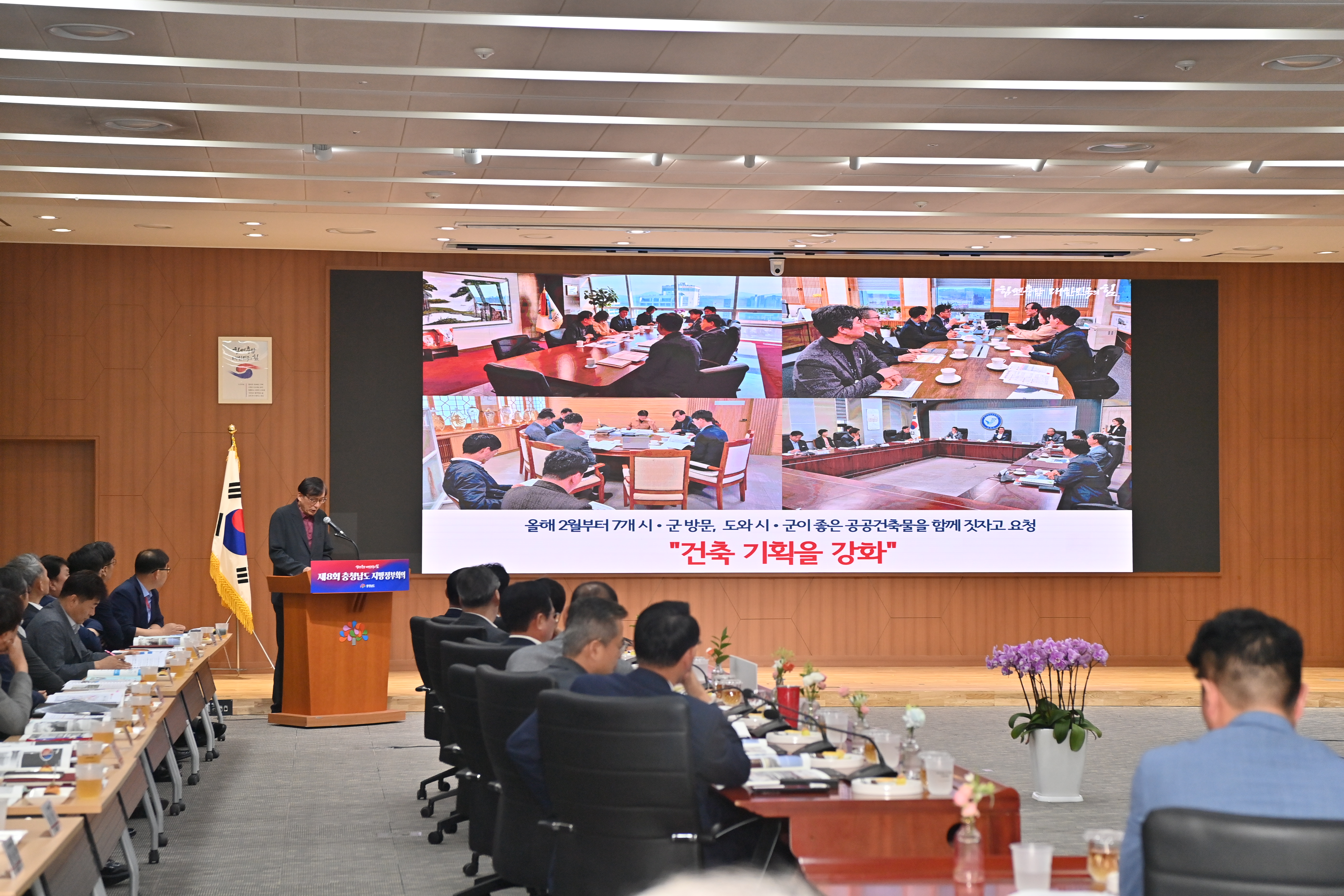 김태흠 도지사는 9일 도청 대회의실에서 ‘제8회 충남도 지방정부회의’를 주재했다. 관련사진 5