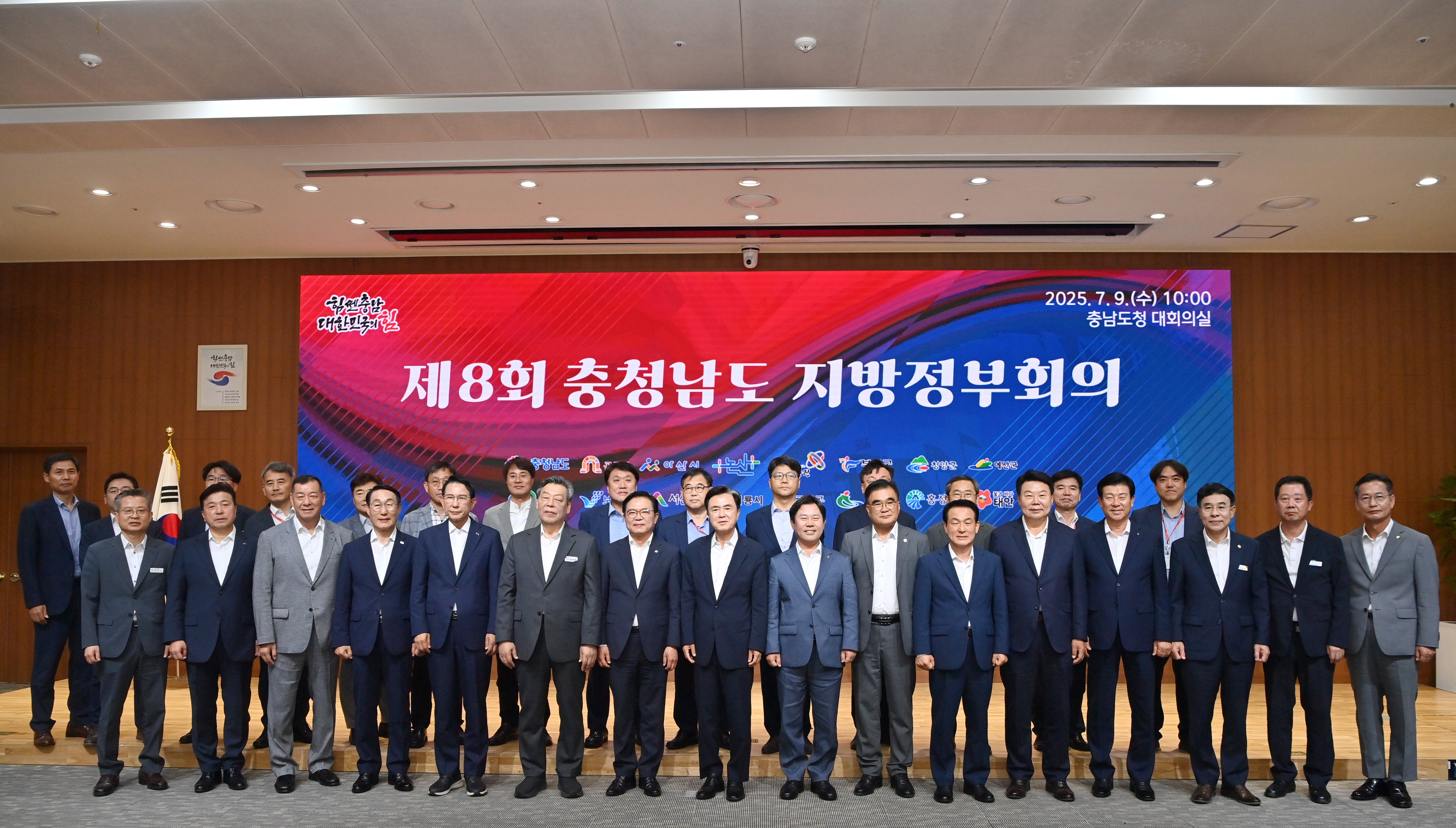 김태흠 도지사는 9일 도청 대회의실에서 ‘제8회 충남도 지방정부회의’를 주재했다. 관련사진 8