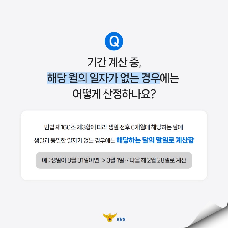 운전면허증 갱신하시나요? 주목해주세요! 관련사진 4