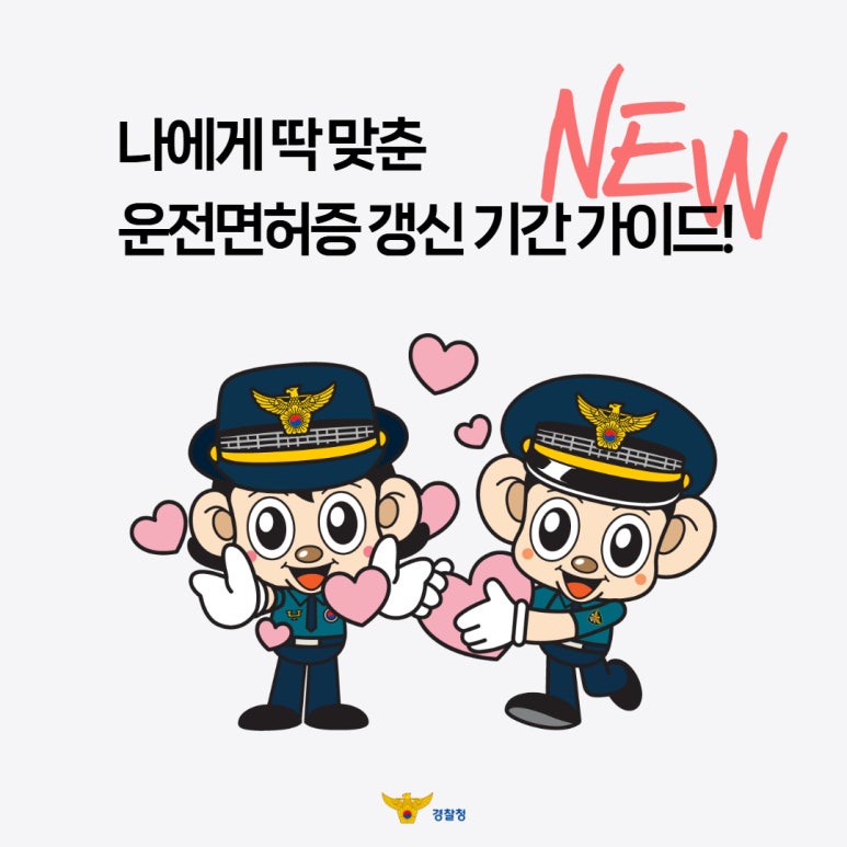 운전면허증 갱신하시나요? 주목해주세요! 관련사진 7