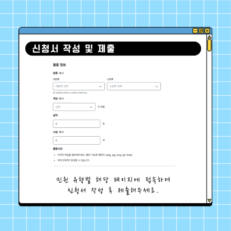 대국민 경찰민원 통합플랫폼 경찰민원24 이용방법 관련사진 9