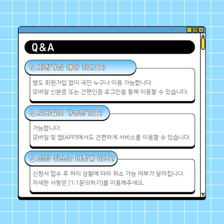 대국민 경찰민원 통합플랫폼 경찰민원24 이용방법 관련사진 2