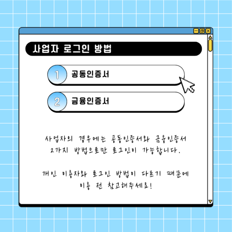 대국민 경찰민원 통합플랫폼 경찰민원24 이용방법 관련사진 7