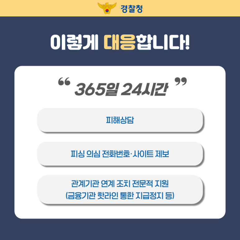 보이스피싱 의심되면? 이제 &lsquo;1394&rsquo;로 신고하세요! 관련사진 6