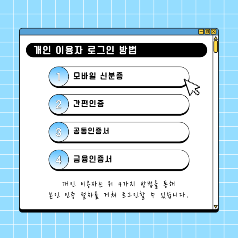 대국민 경찰민원 통합플랫폼 경찰민원24 이용방법 관련사진 6