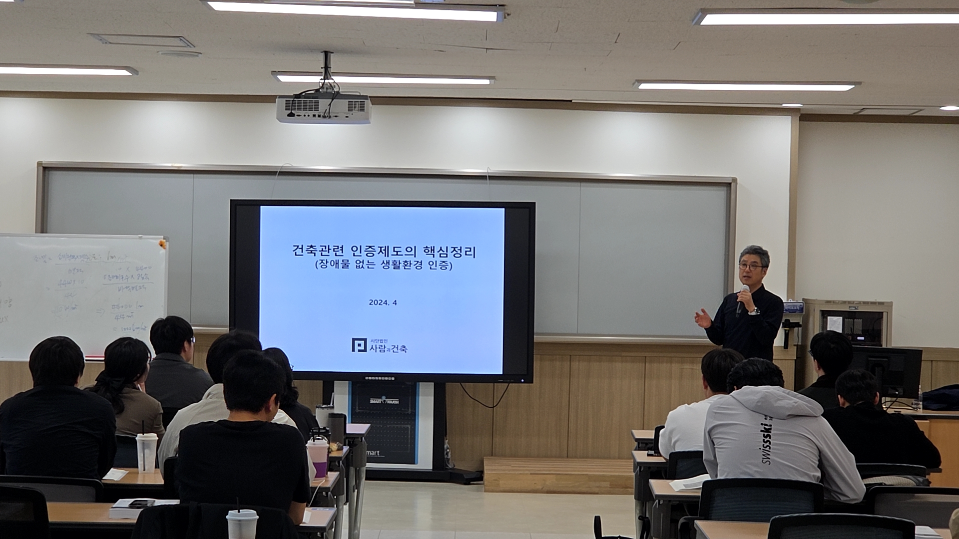제1기 공사관리 실무