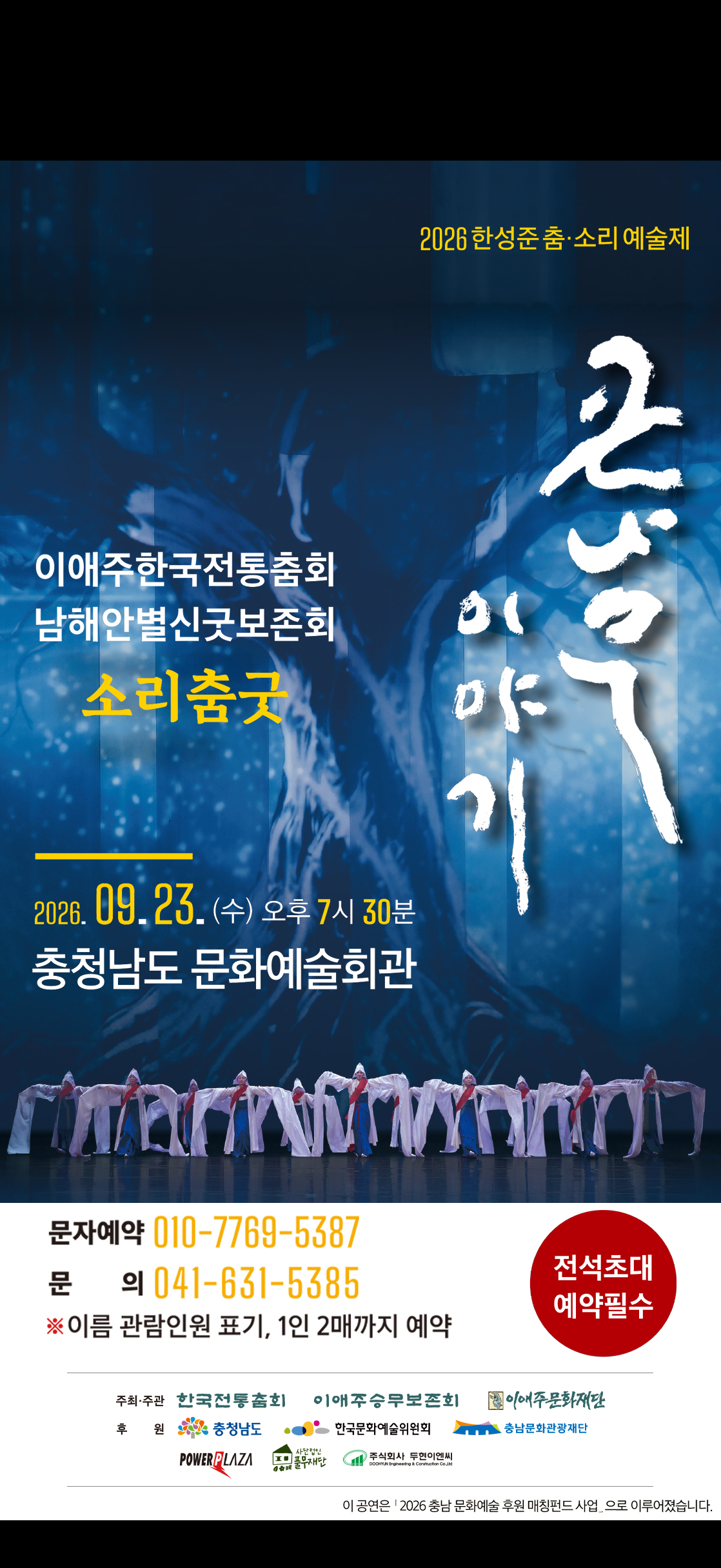 큰 나무 이야기 공연 안내 전단.jpg
