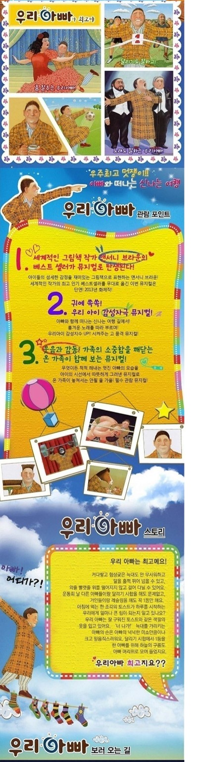 우리아빠최고야 상세페이지.jpg