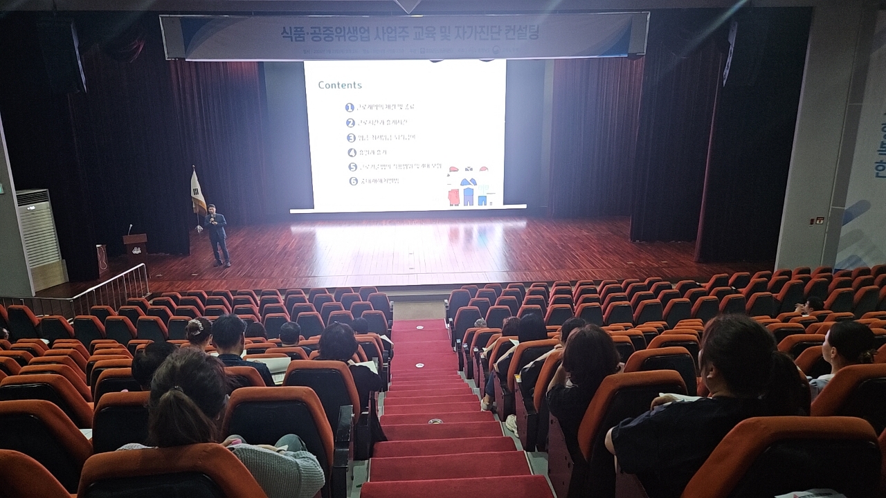 노동질서&middot;산업안전 역량강화