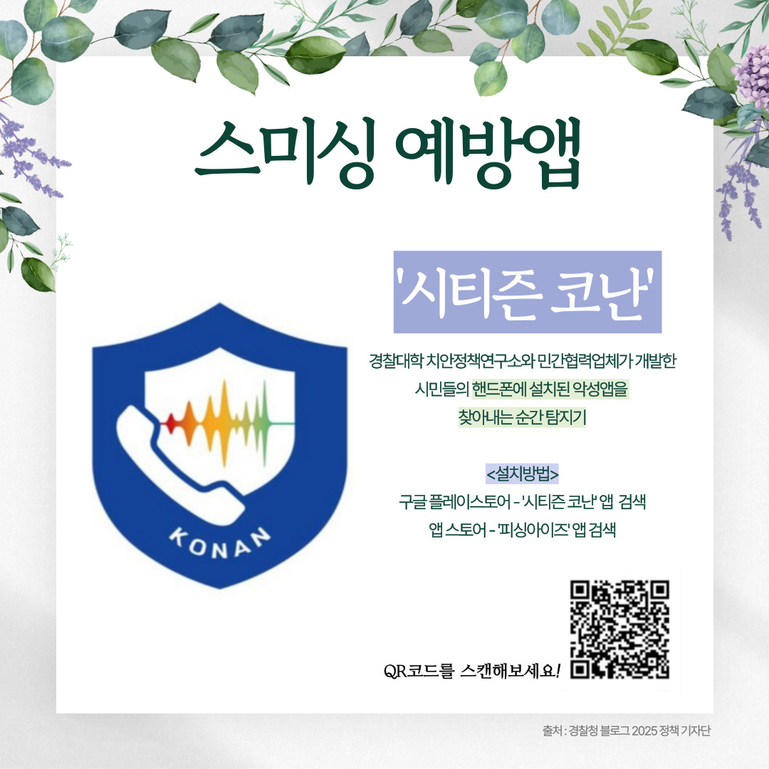 모바일 청첩장 사기예방을 위한 똑똑한 방법 카드뉴스(청년서포터즈 중부대 홍보팀 제작) 관련사진 6