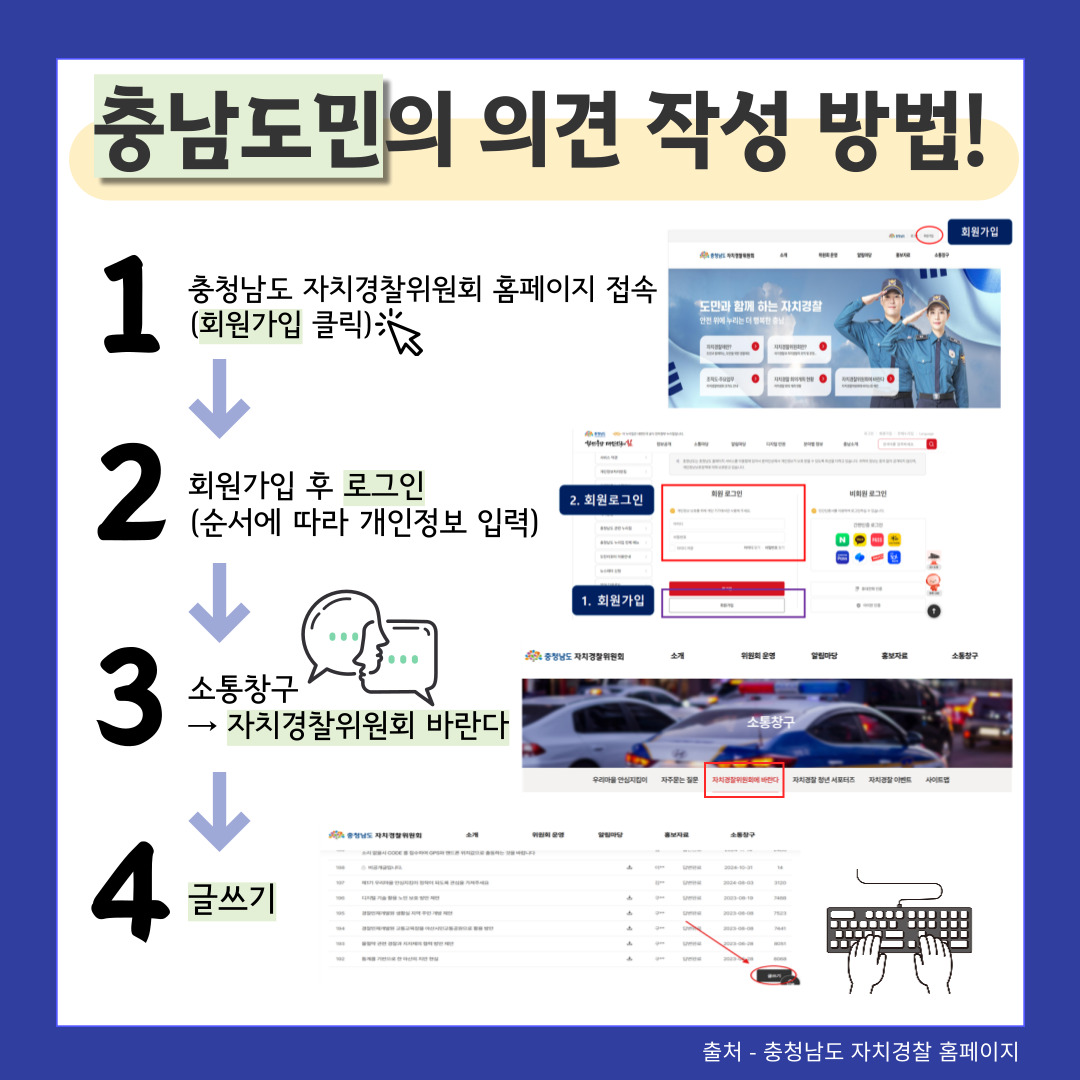 우리마을 안심지킴이 (청년서포터즈 충남도립대 홍보팀 제작) 관련사진 8
