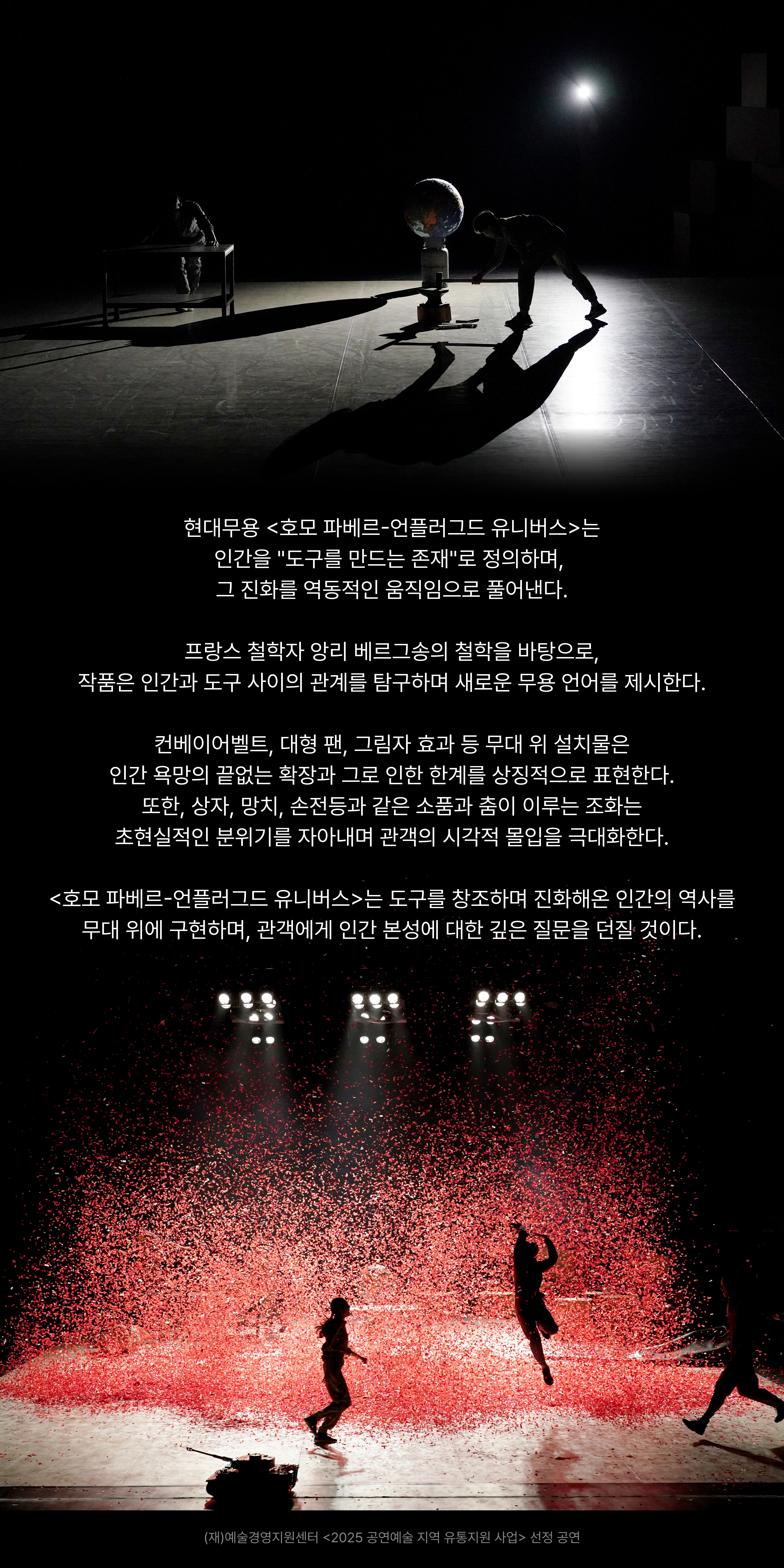 04 호모 파베르-상세페이지.jpg