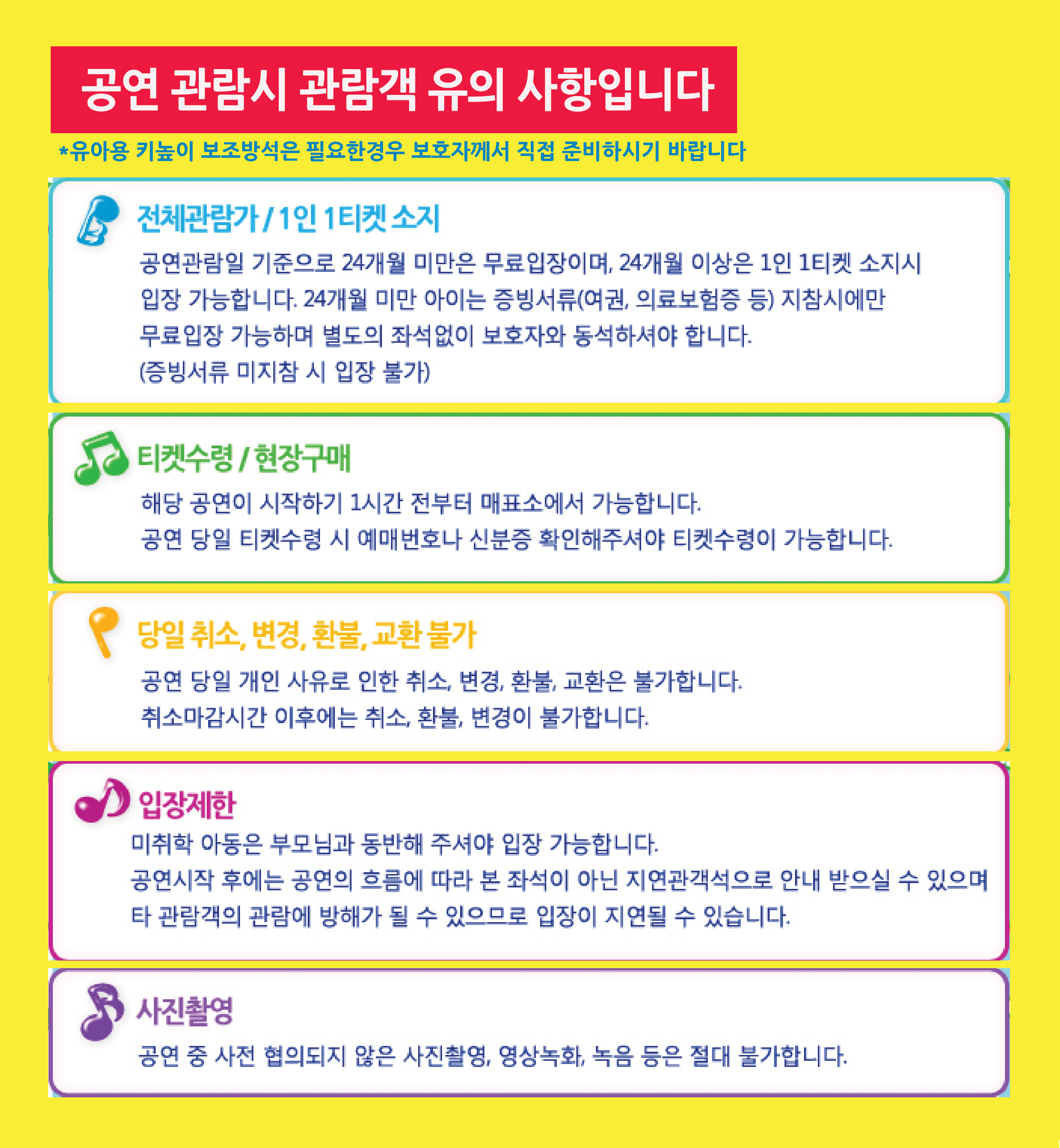 notice-1.jpg
