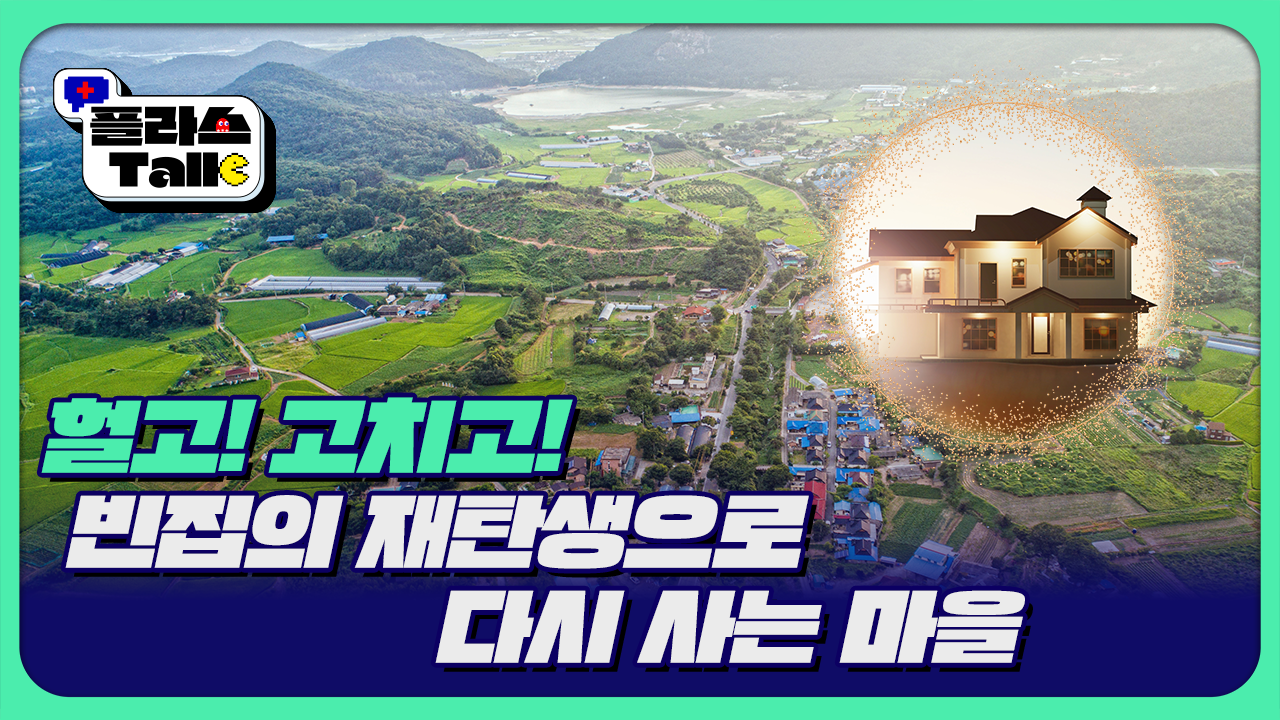 2025년 플라스Talk 10월 3차