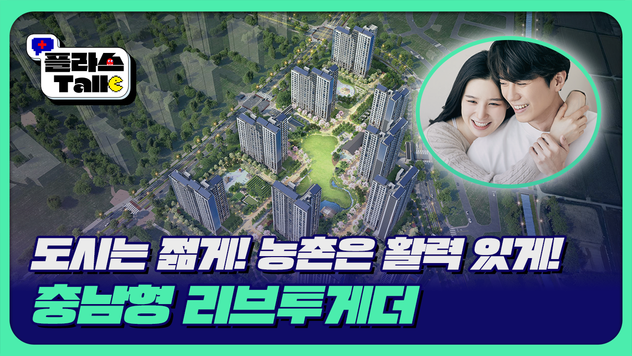 2025년 플라스Talk 11월 4차