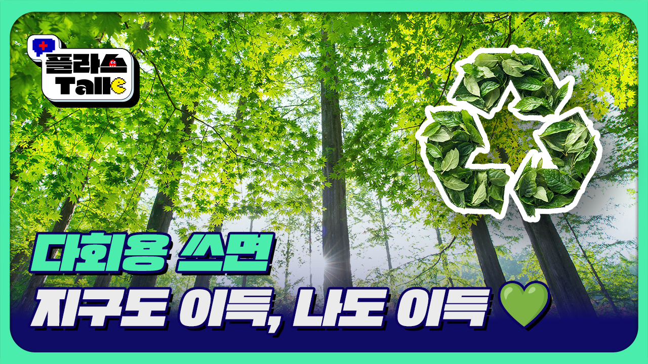 2025년 플라스Talk 12월 1차