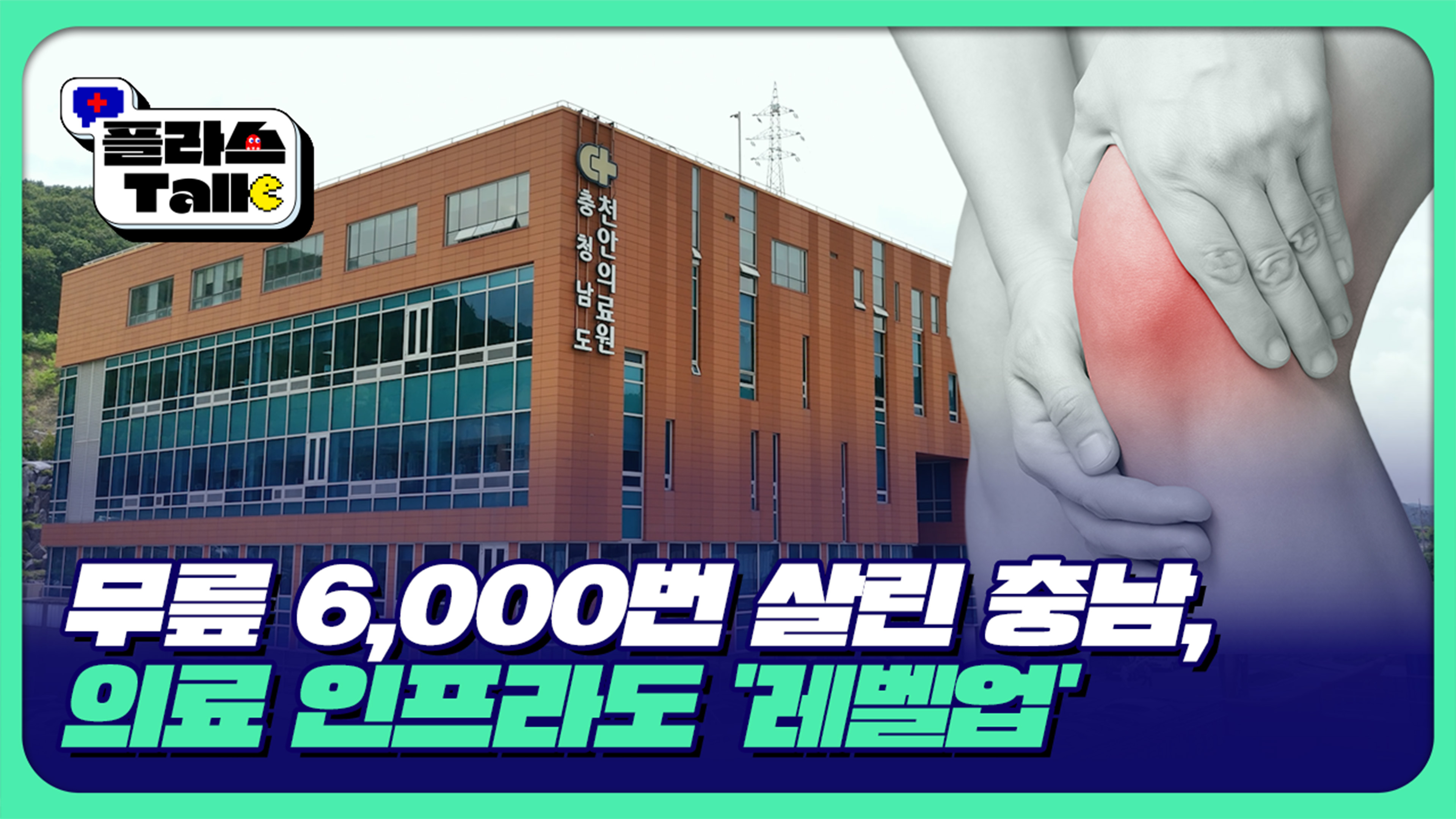 2025년 플라스Talk 8월 2차