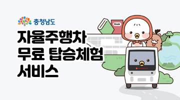 자율주행무료탑승서비스
