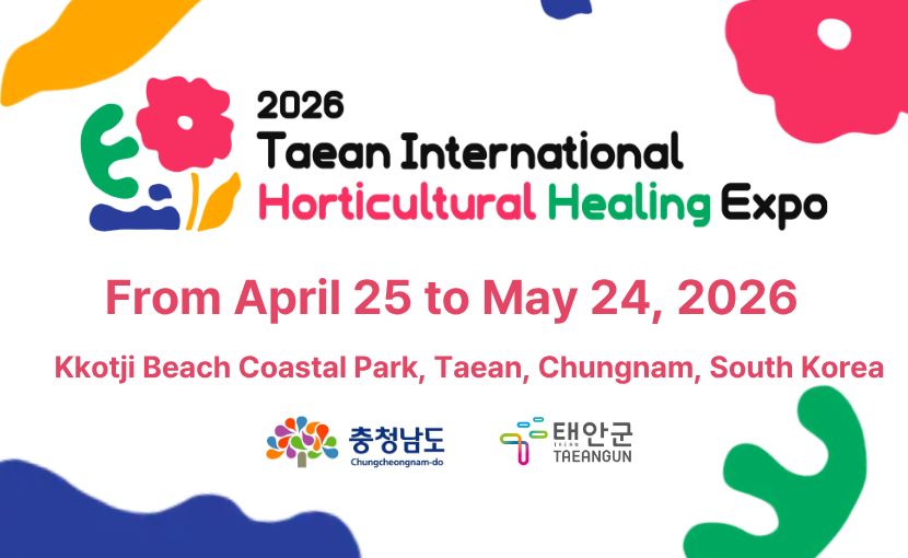 2026 태안국제원예치유박람회