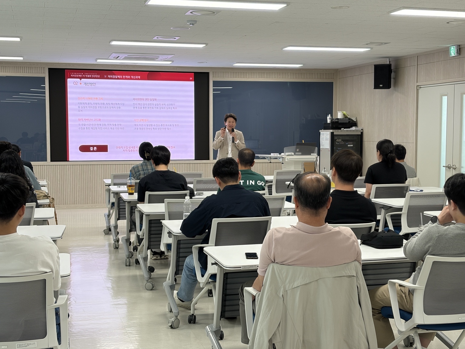 충청남도 자치경찰위원회 관련 이미지